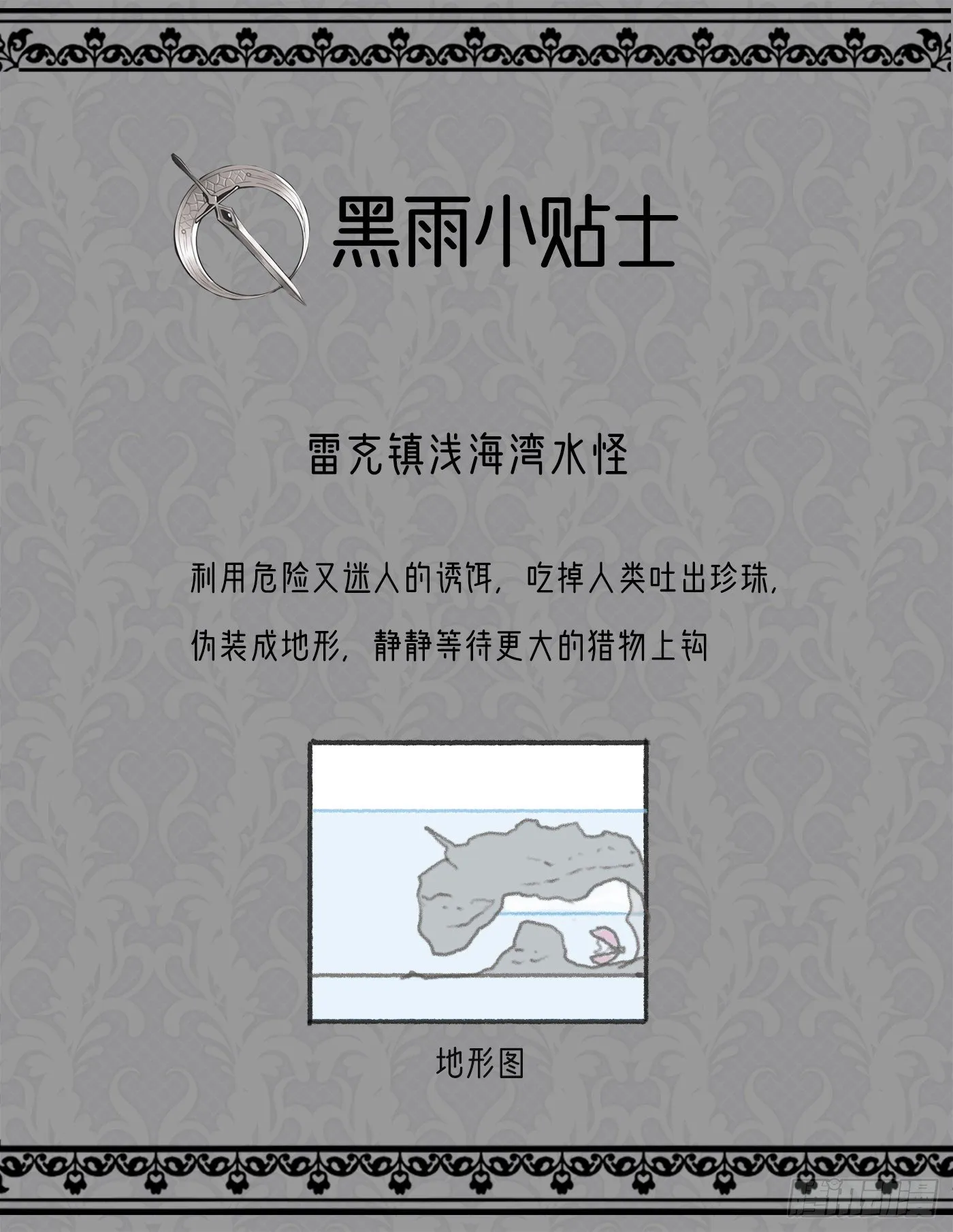 Ch.26 险境 第86页