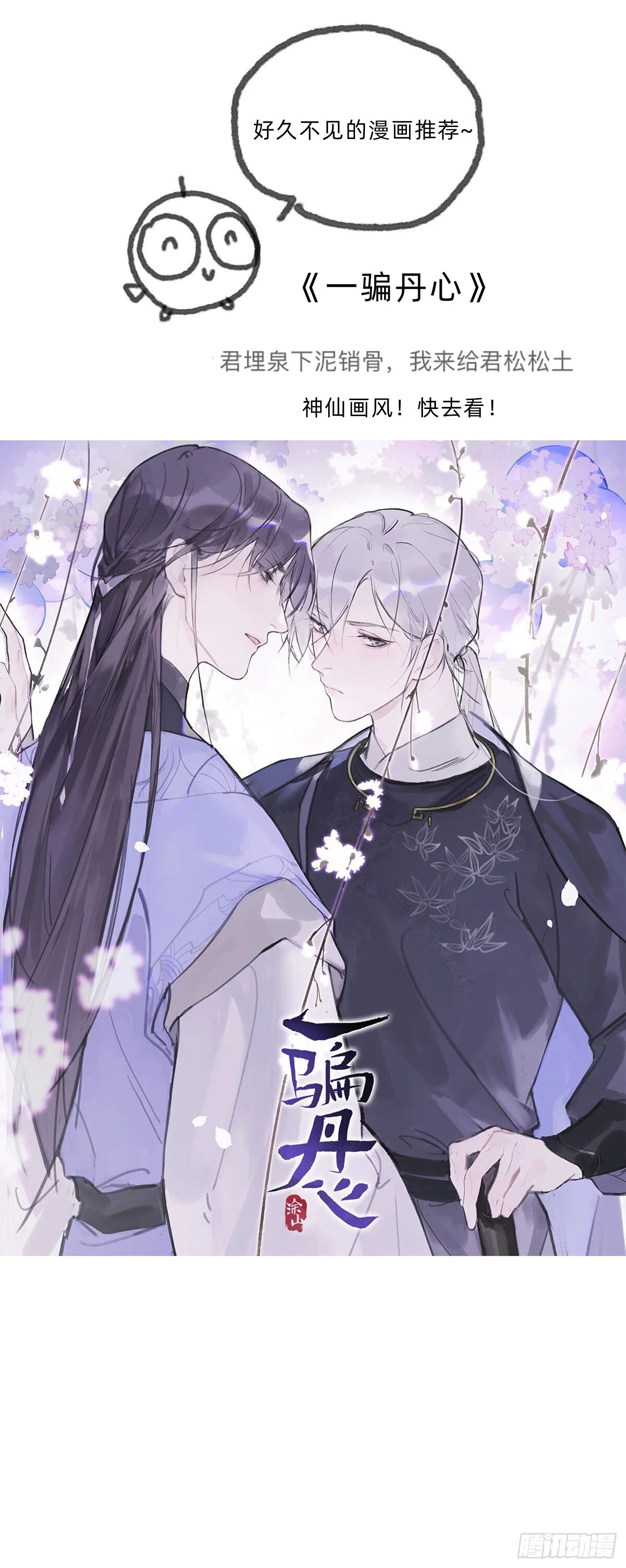 Ch.26 险境 第87页