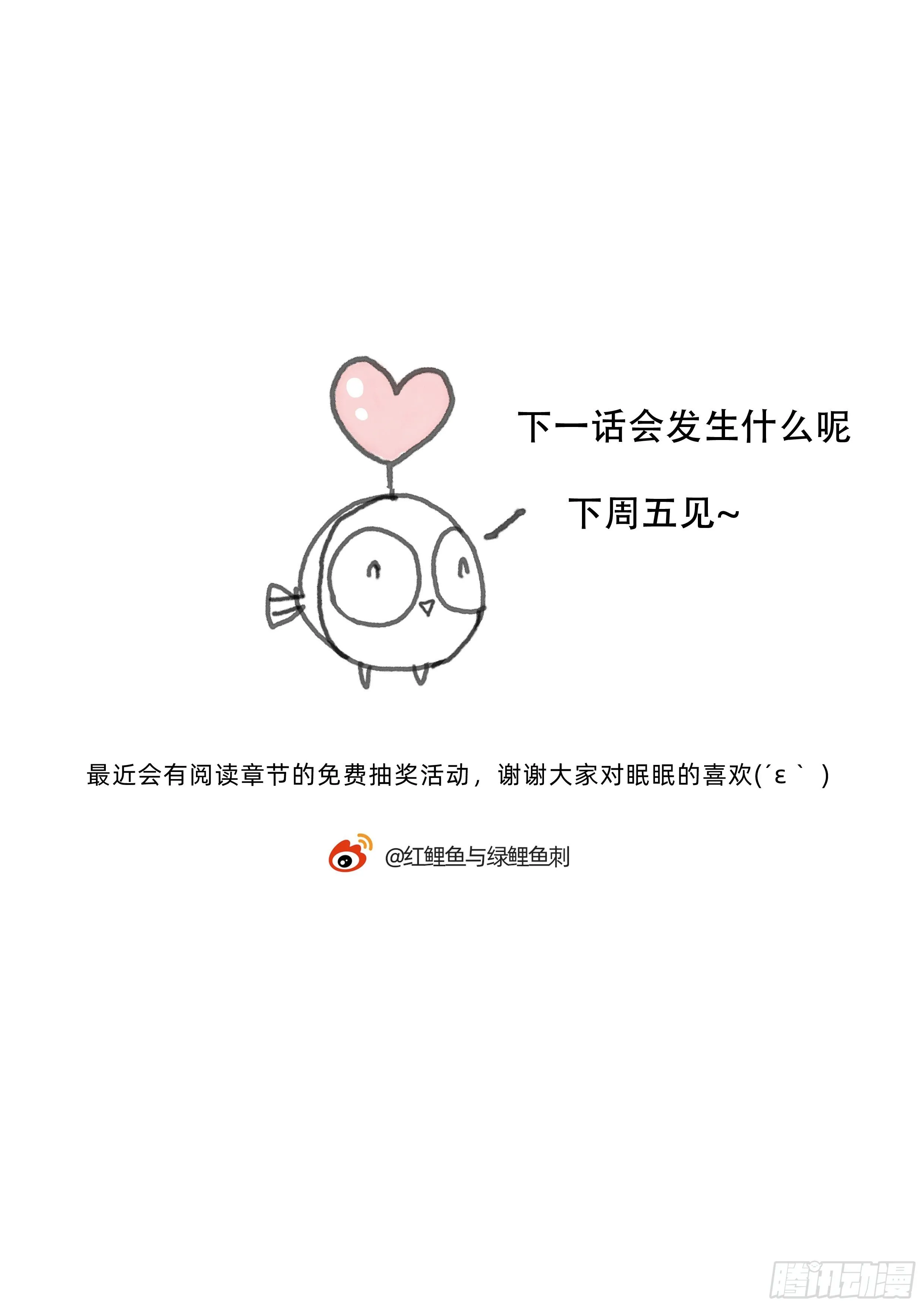 Ch.26 险境 第88页
