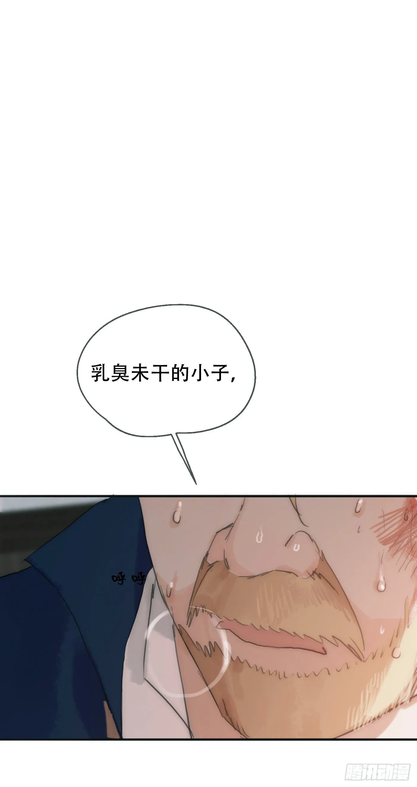 Ch.24 海妖 第1页