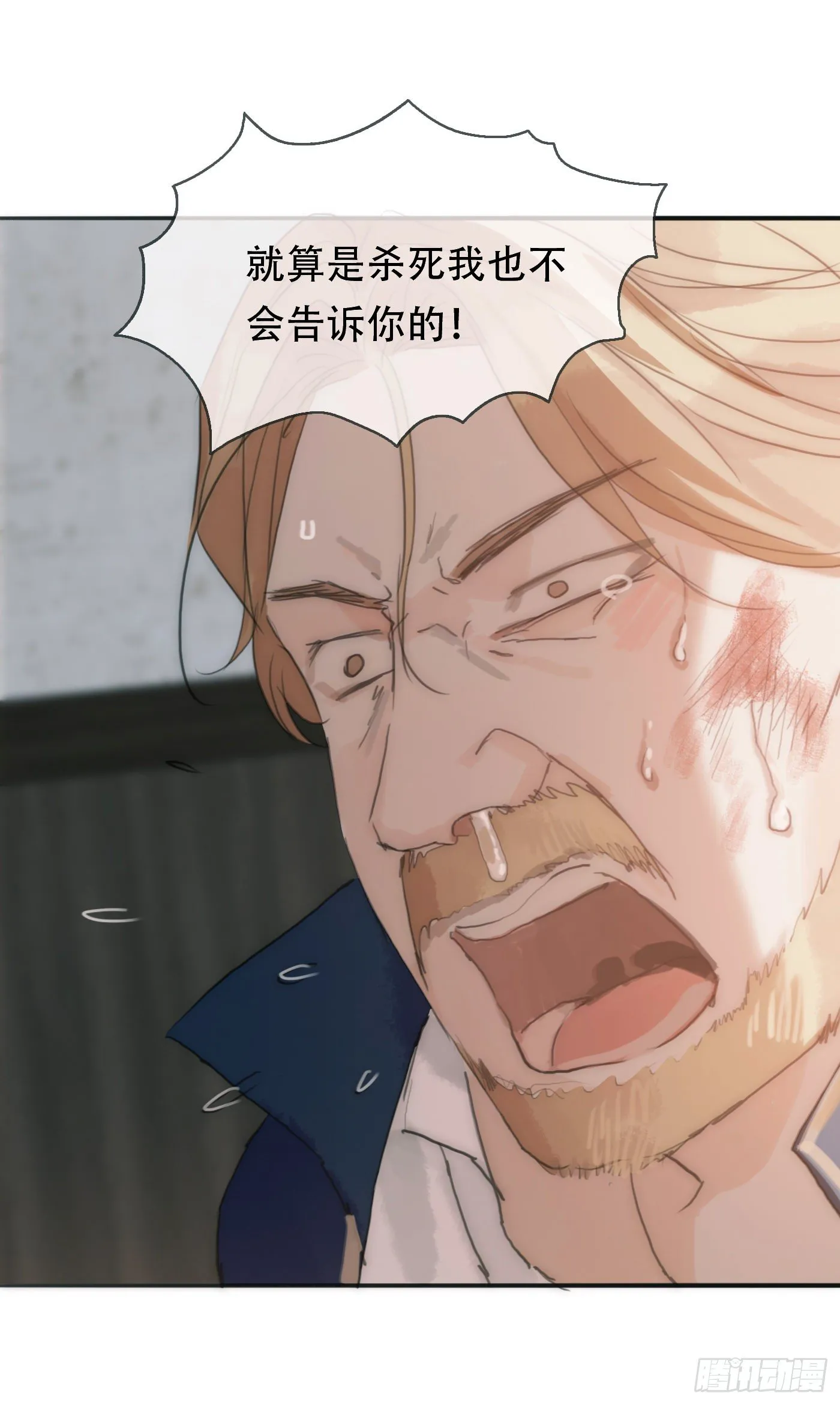 Ch.24 海妖 第2页