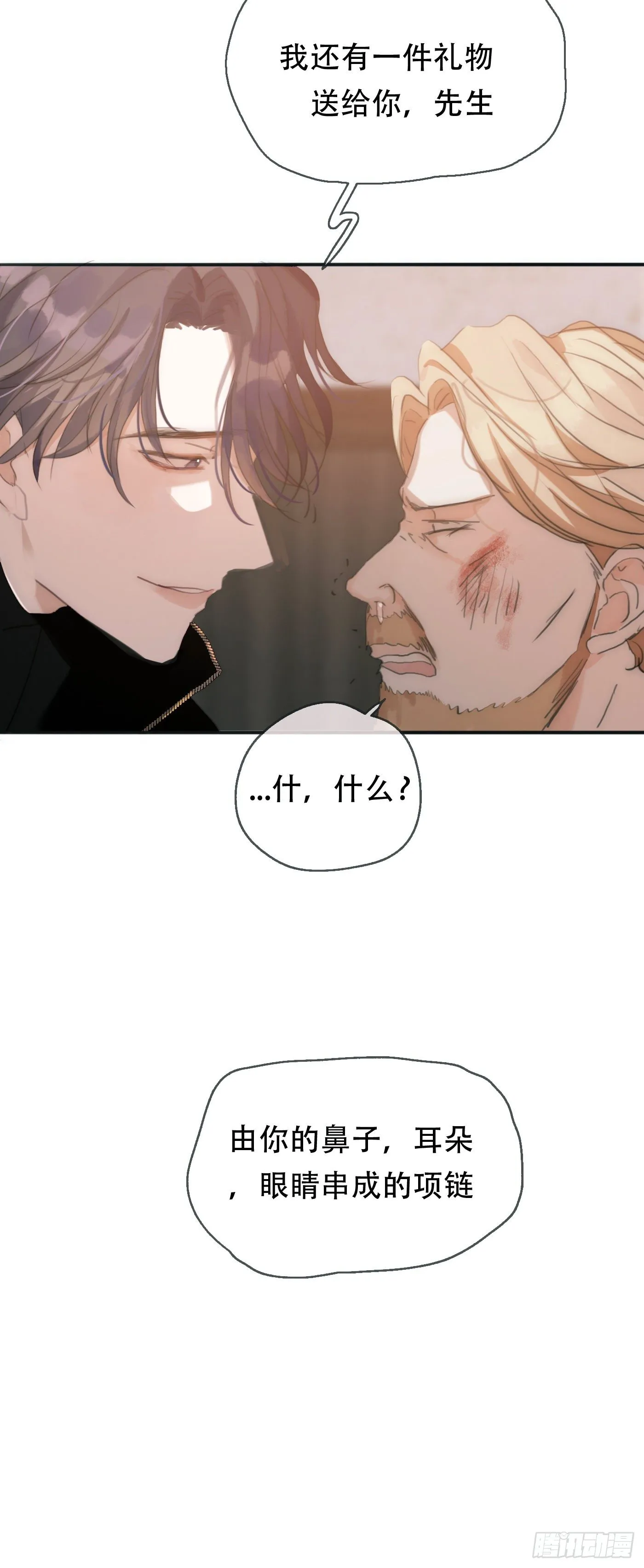 Ch.24 海妖 第4页