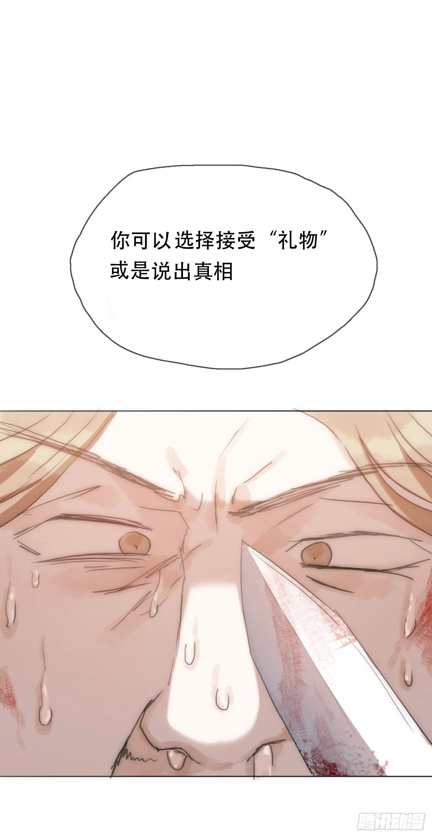 Ch.24 海妖 第5页