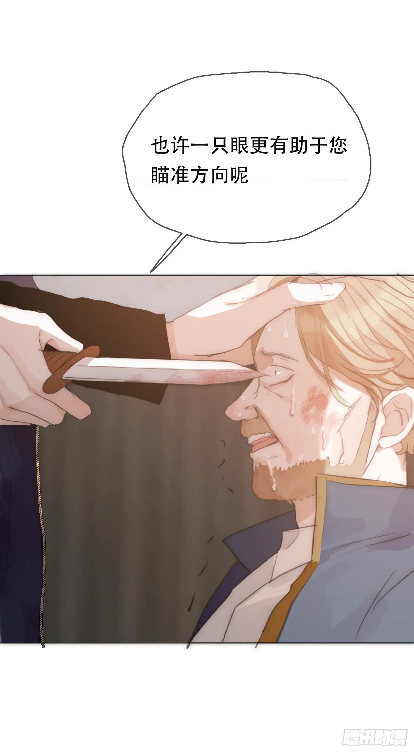 Ch.24 海妖 第7页