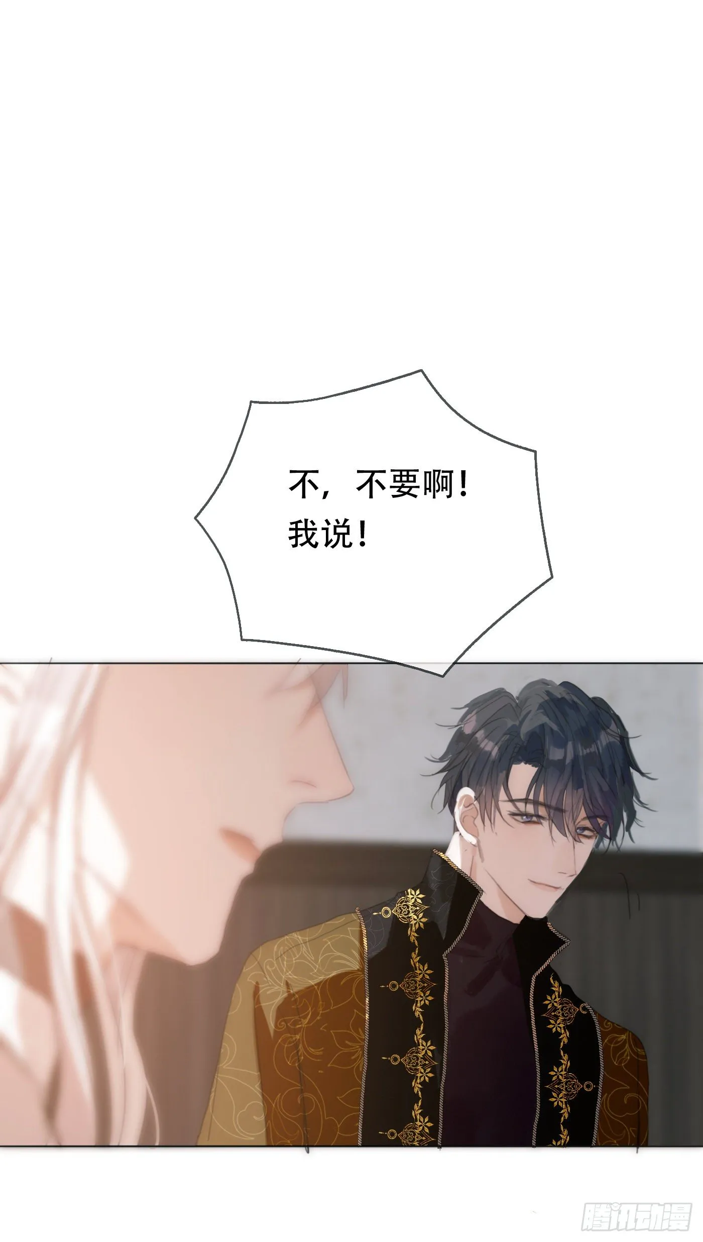 Ch.24 海妖 第8页