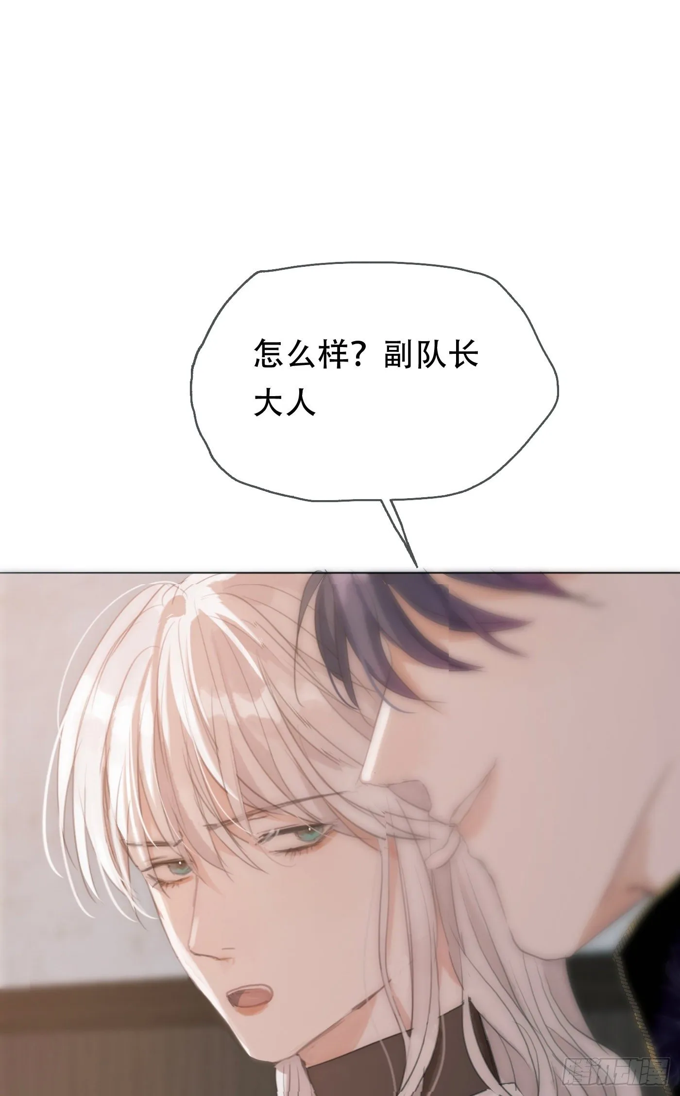 Ch.24 海妖 第9页