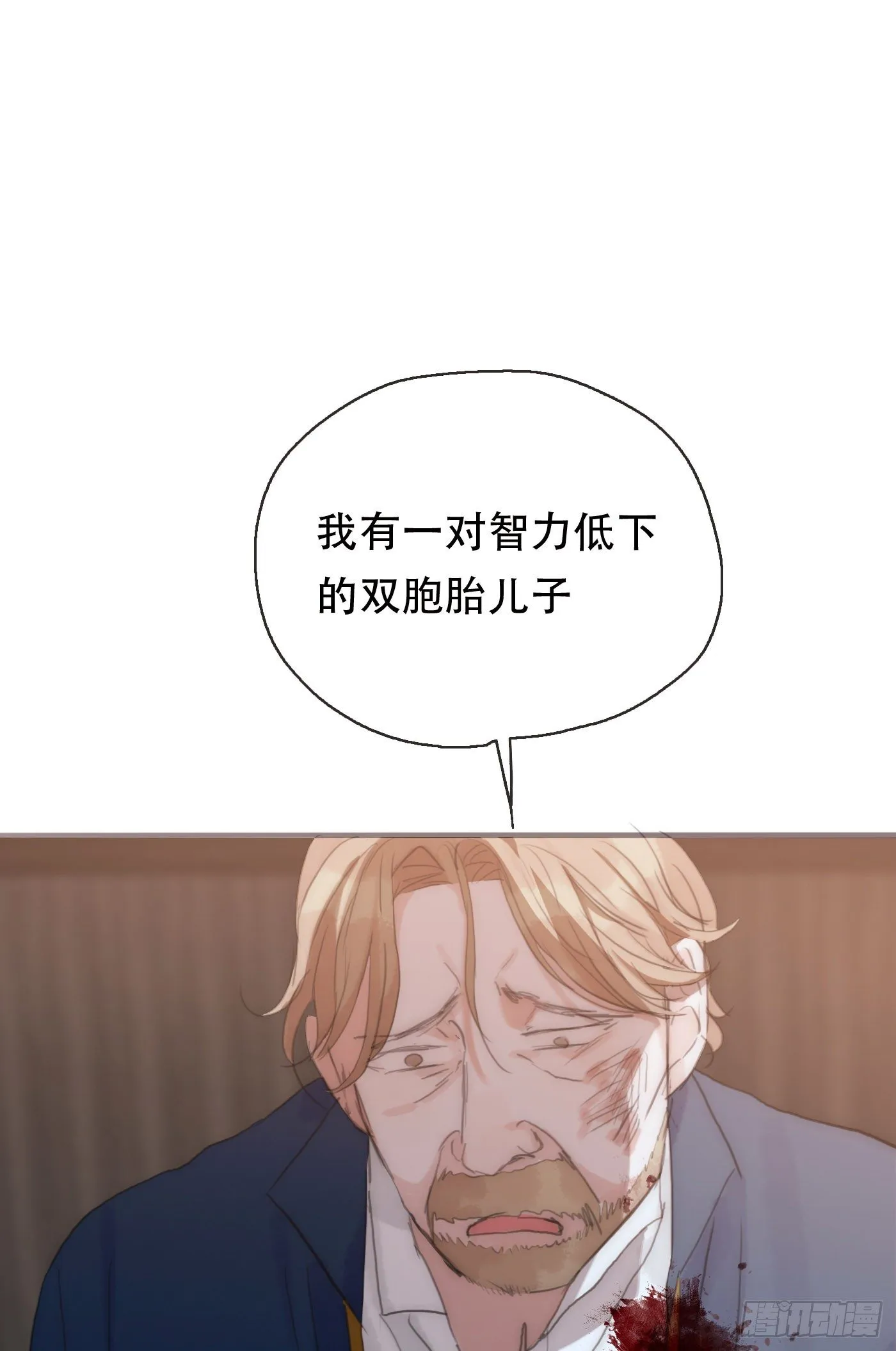 Ch.24 海妖 第12页