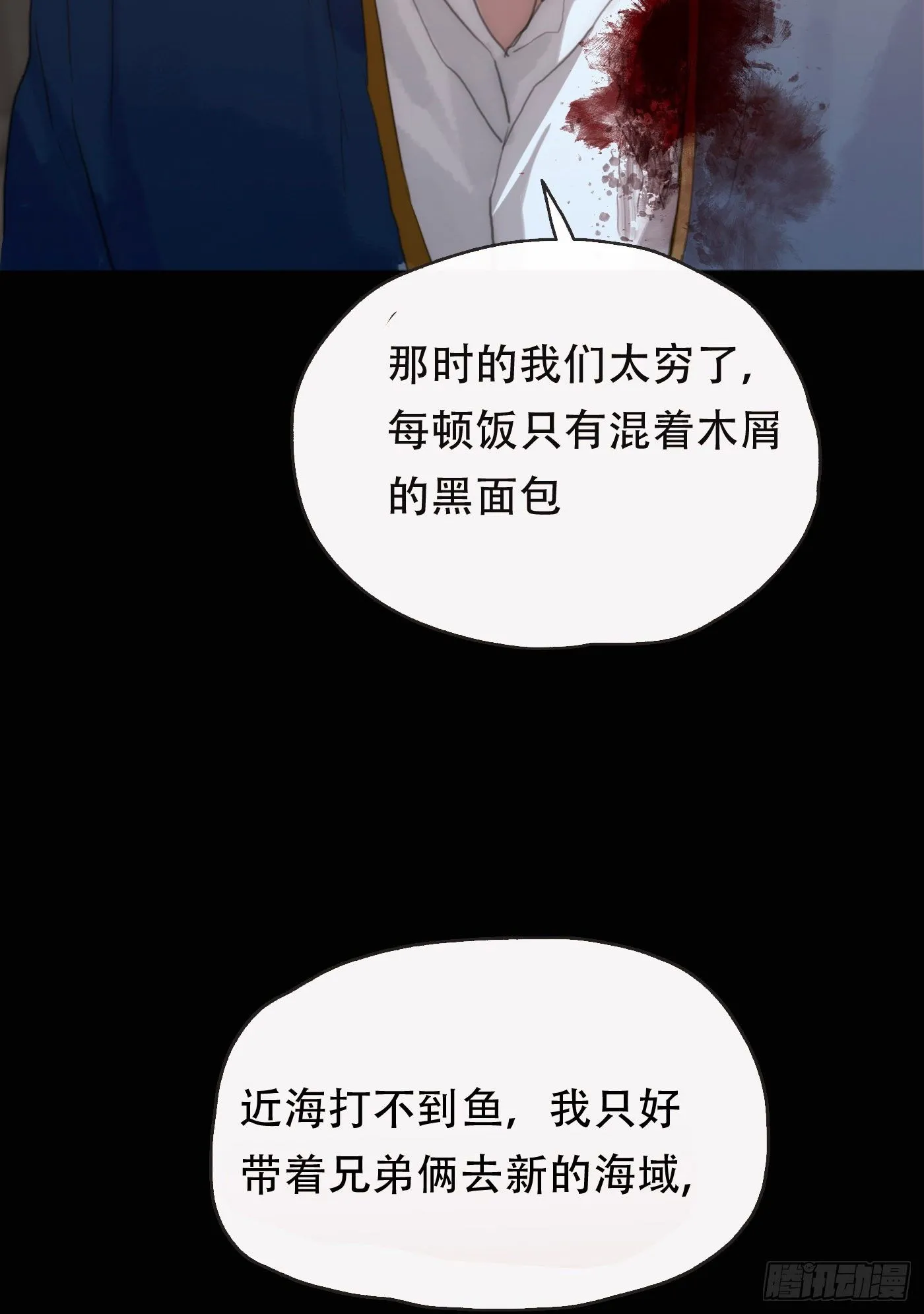 Ch.24 海妖 第13页