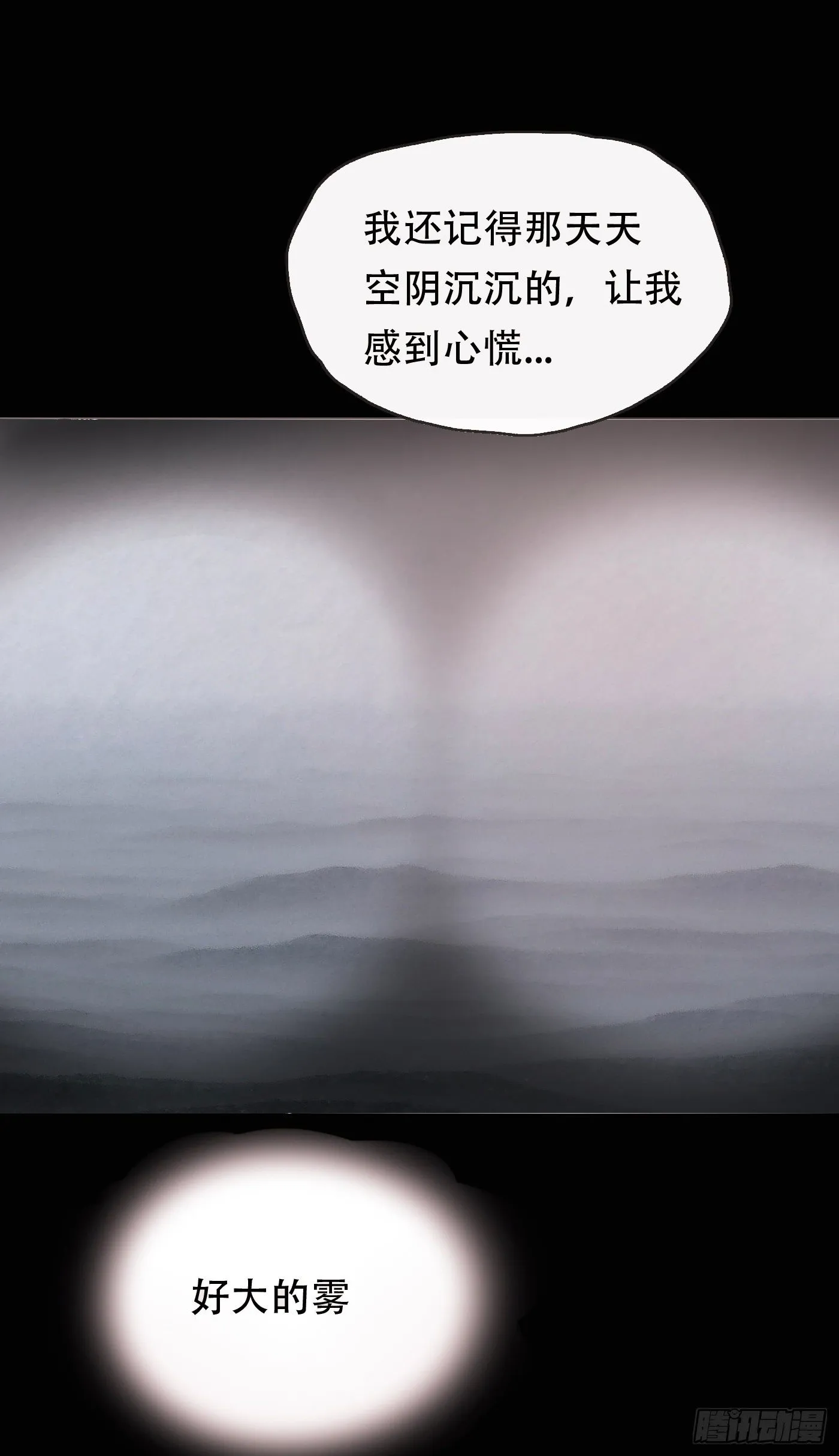 Ch.24 海妖 第14页