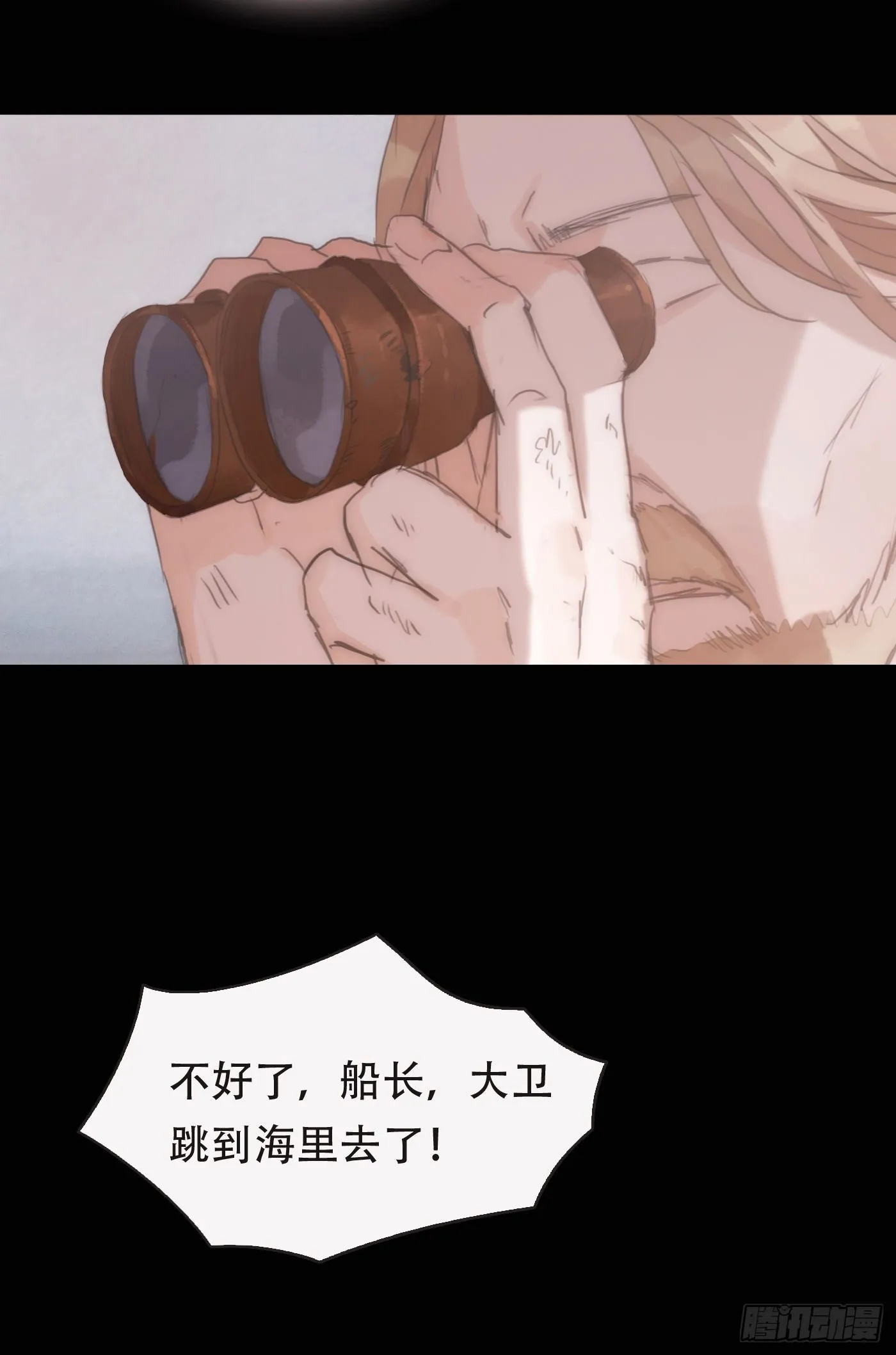 Ch.24 海妖 第15页