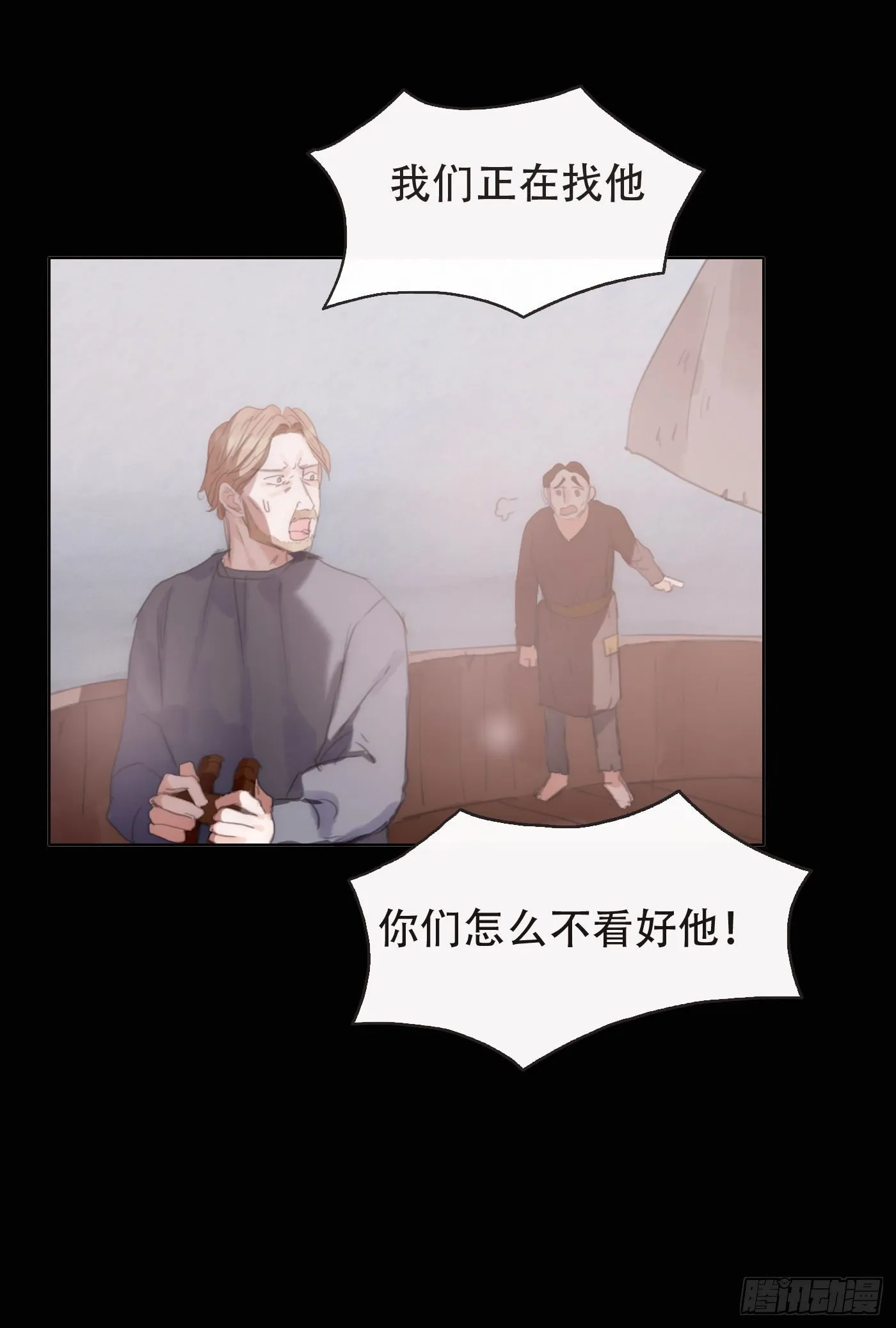 Ch.24 海妖 第16页