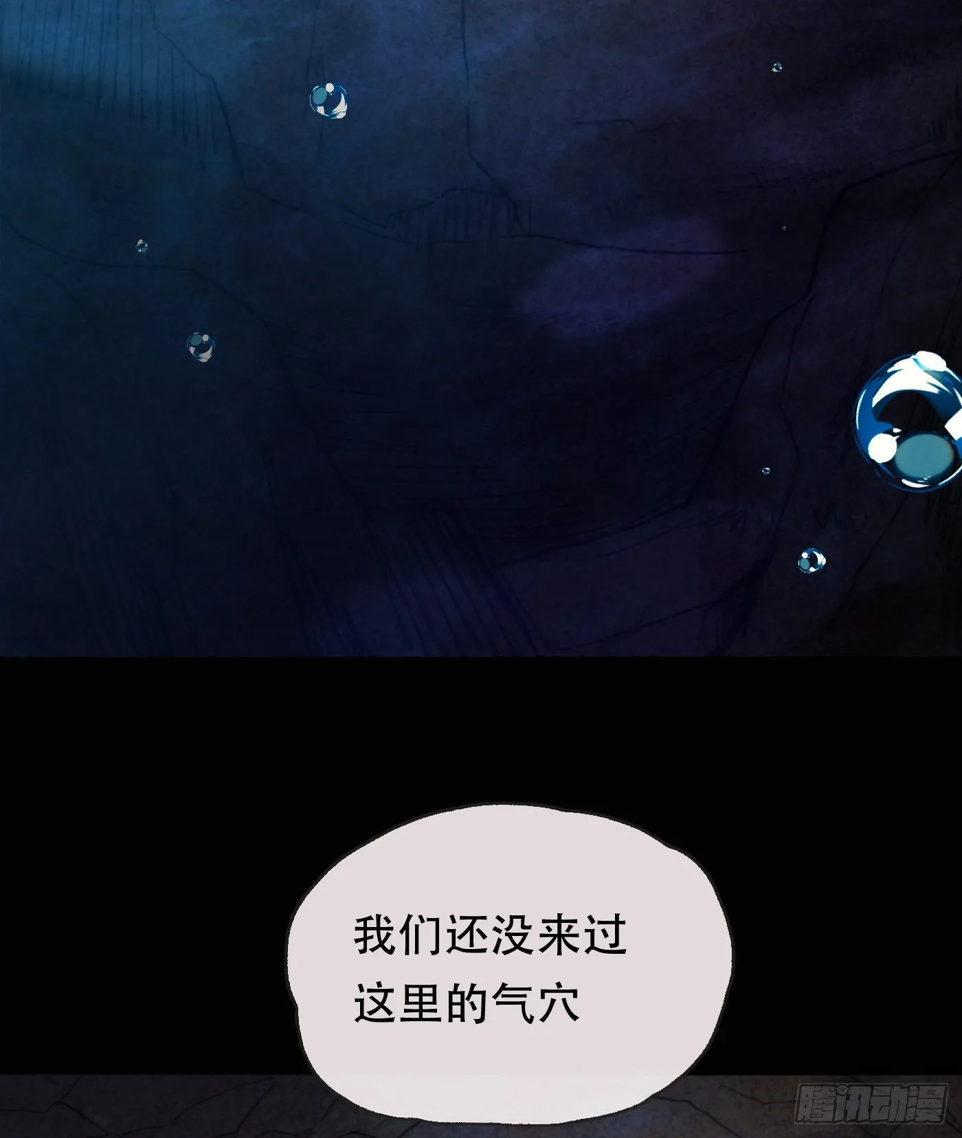 Ch.24 海妖 第20页