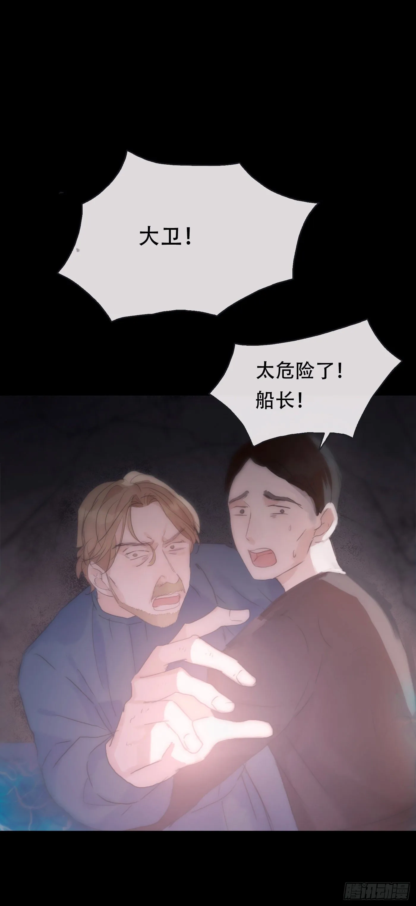 Ch.24 海妖 第36页