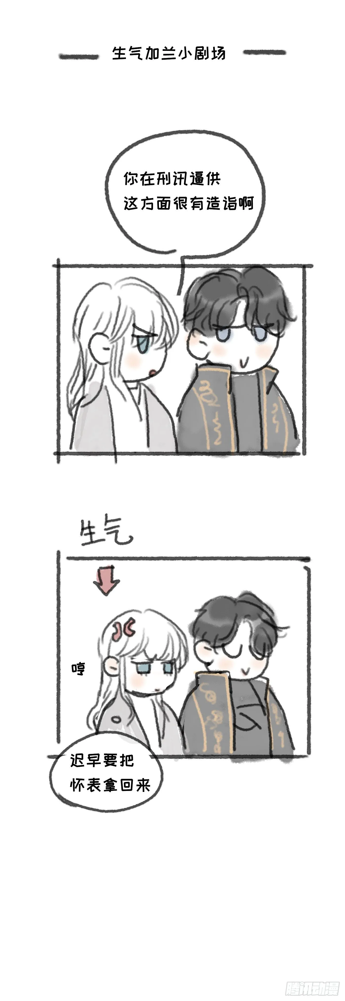 Ch.24 海妖 第42页