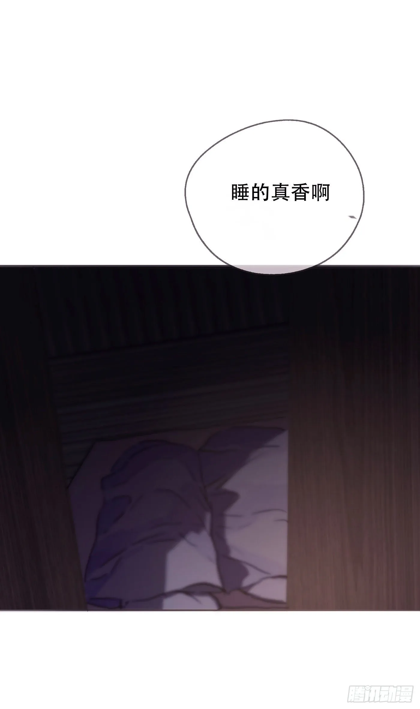 Ch.23 真话与血 第3页