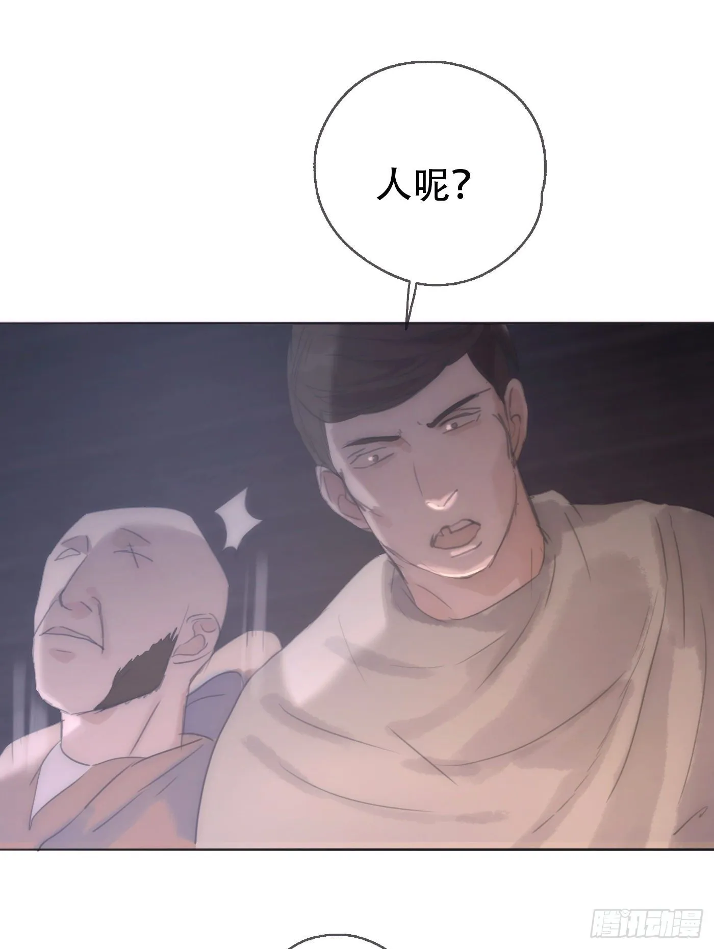 Ch.23 真话与血 第10页