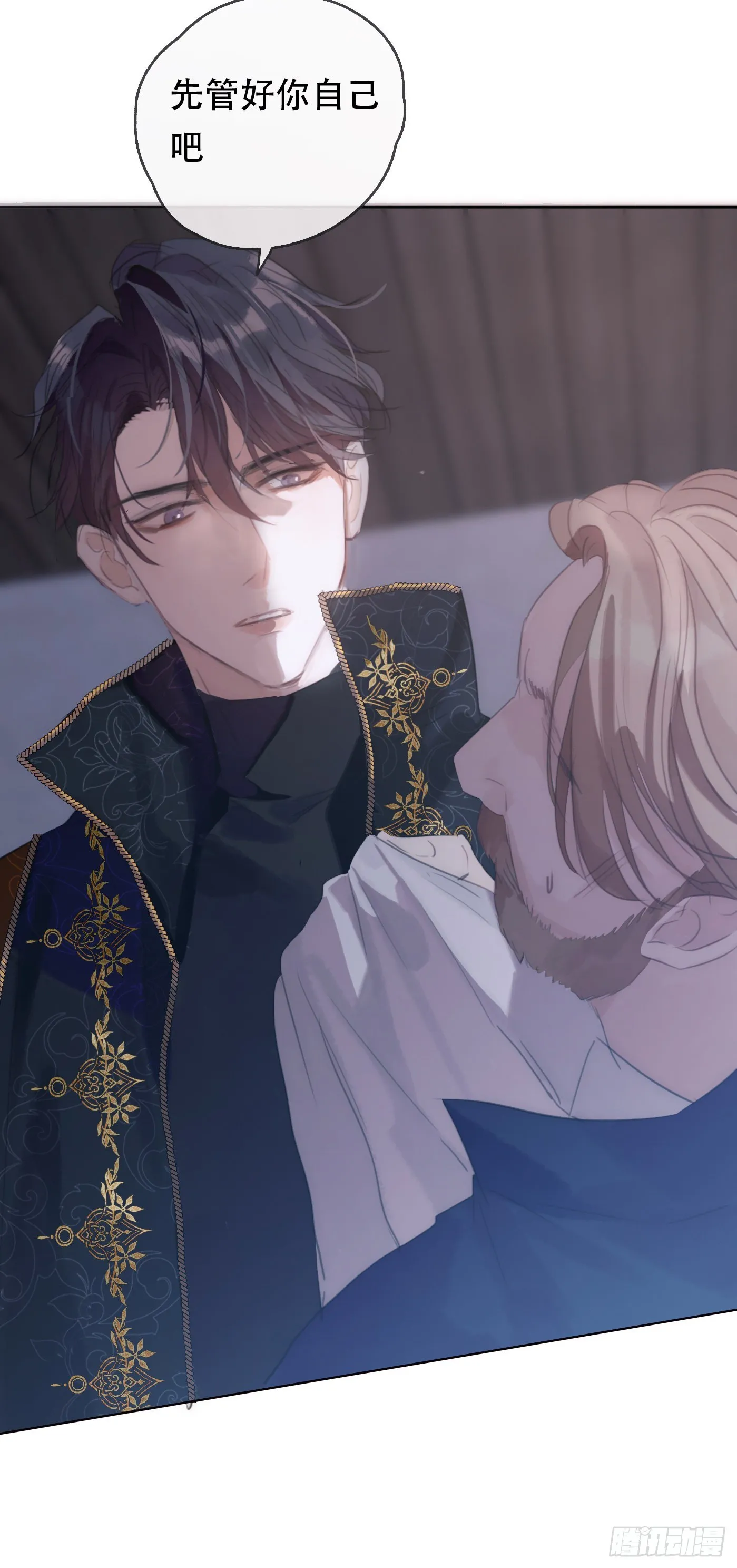 Ch.23 真话与血 第20页