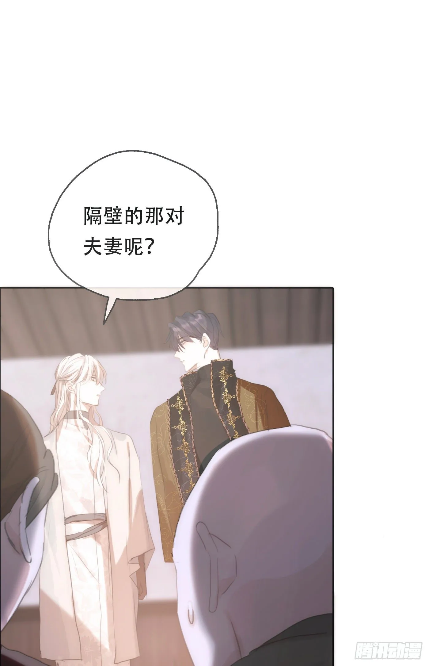 Ch.23 真话与血 第32页