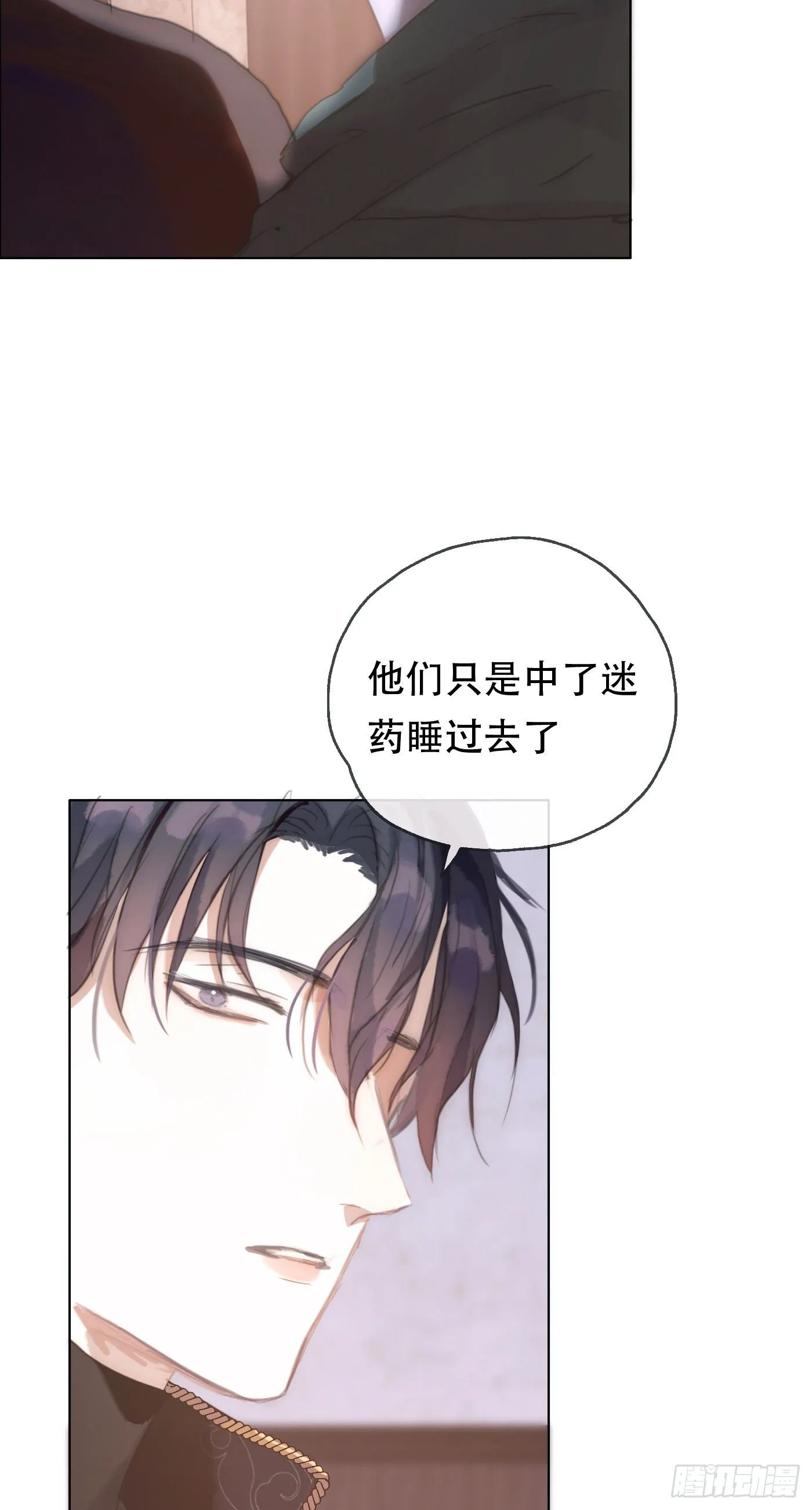 Ch.23 真话与血 第33页