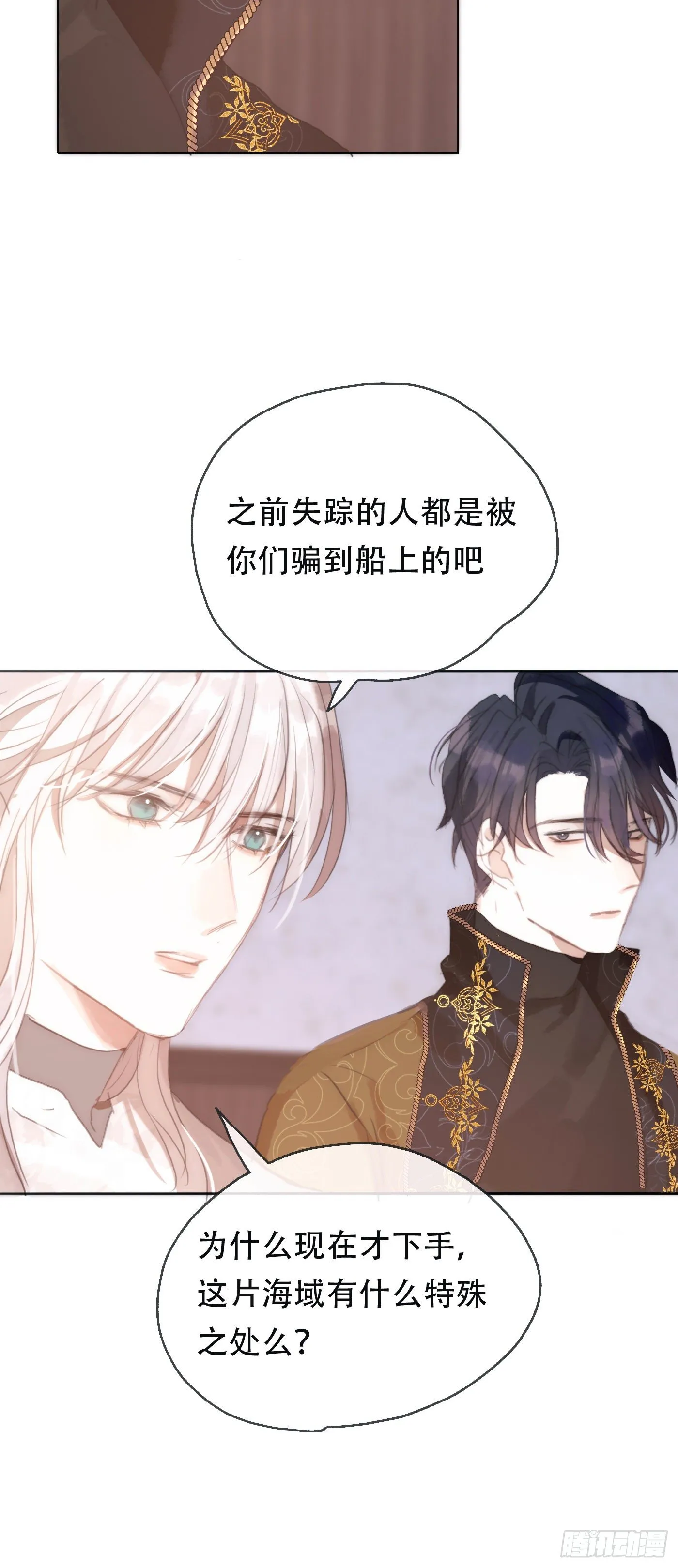 Ch.23 真话与血 第34页