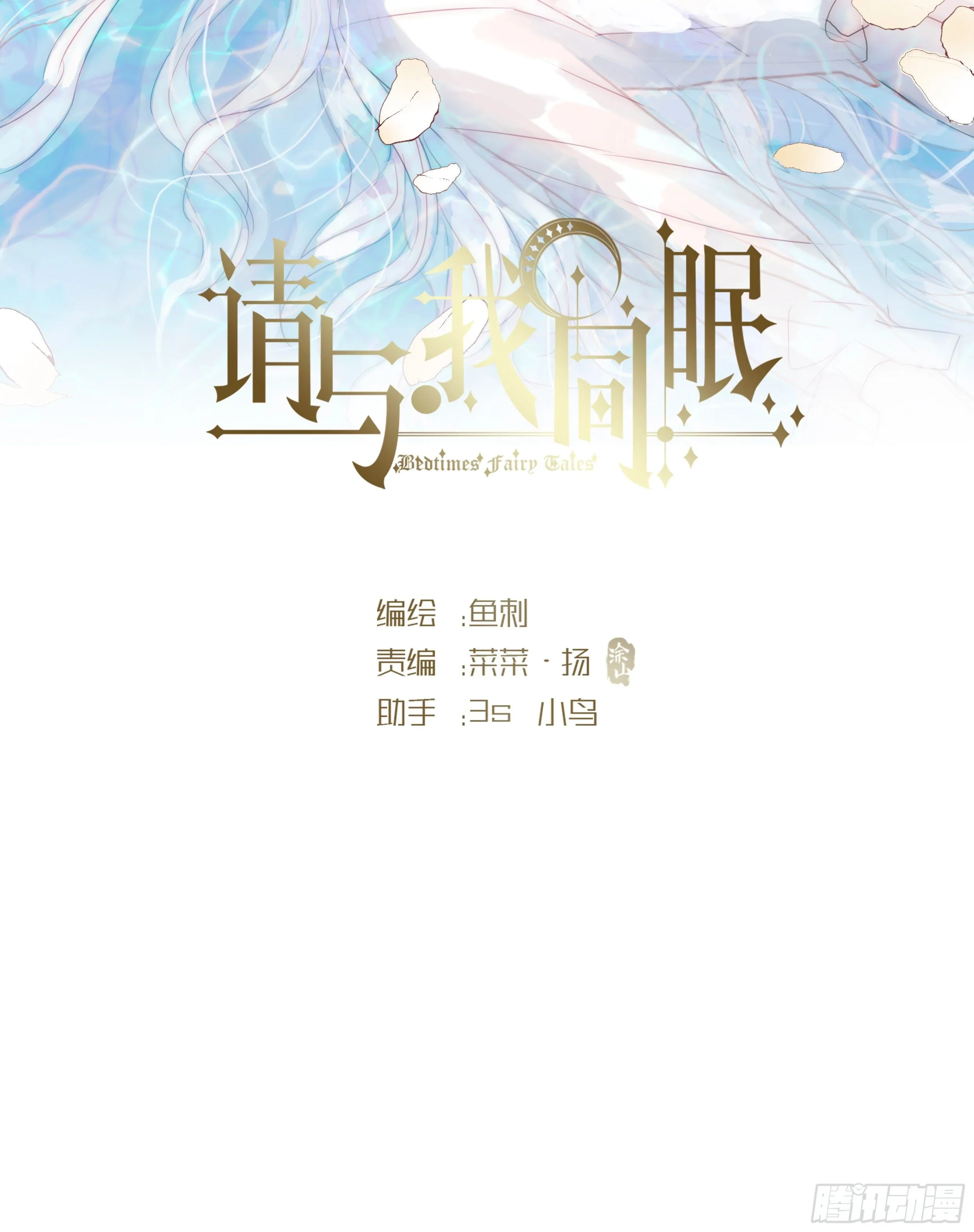 Ch.22 门外有人 第2页