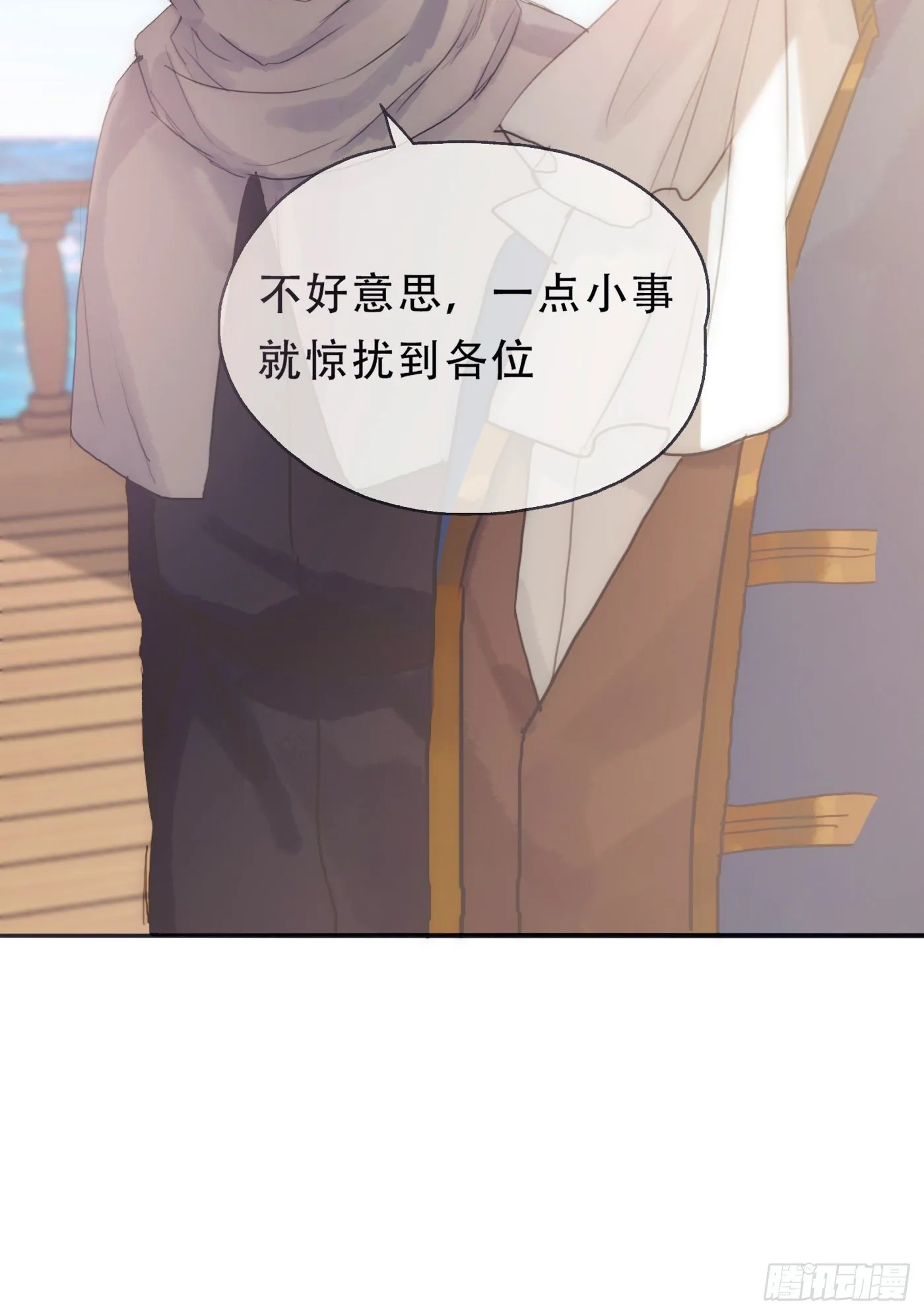 Ch.22 门外有人 第6页