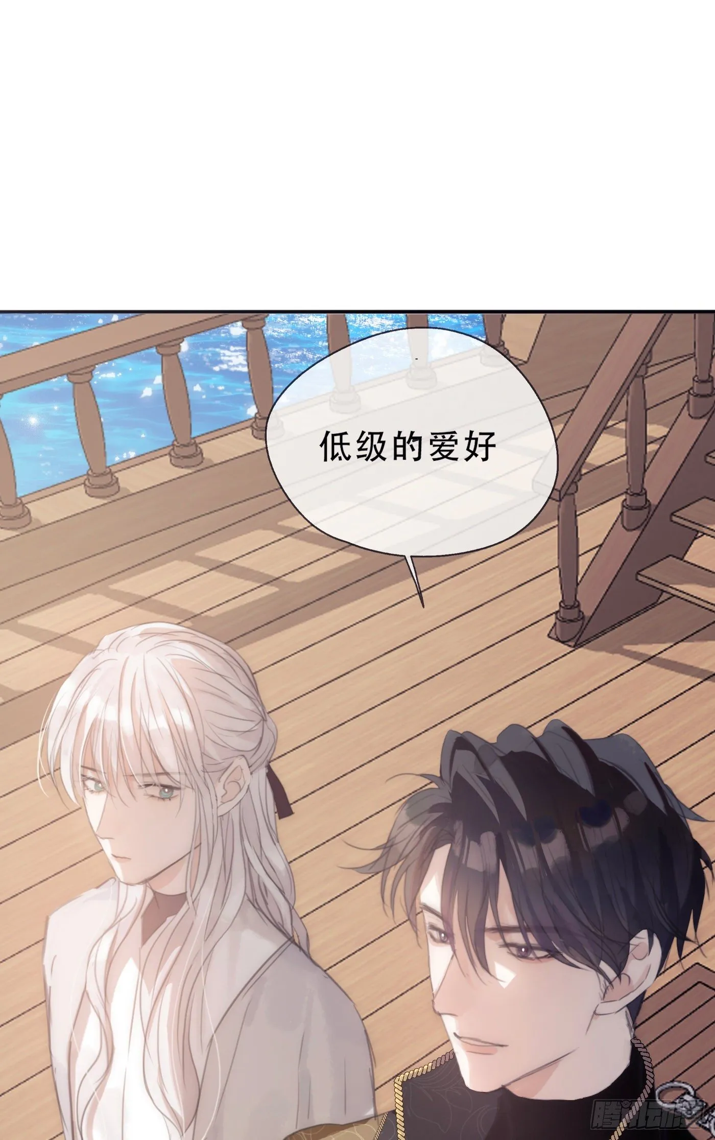 Ch.22 门外有人 第10页