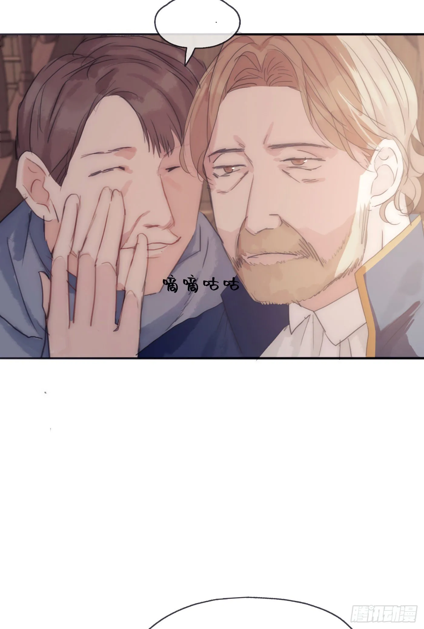 Ch.22 门外有人 第12页