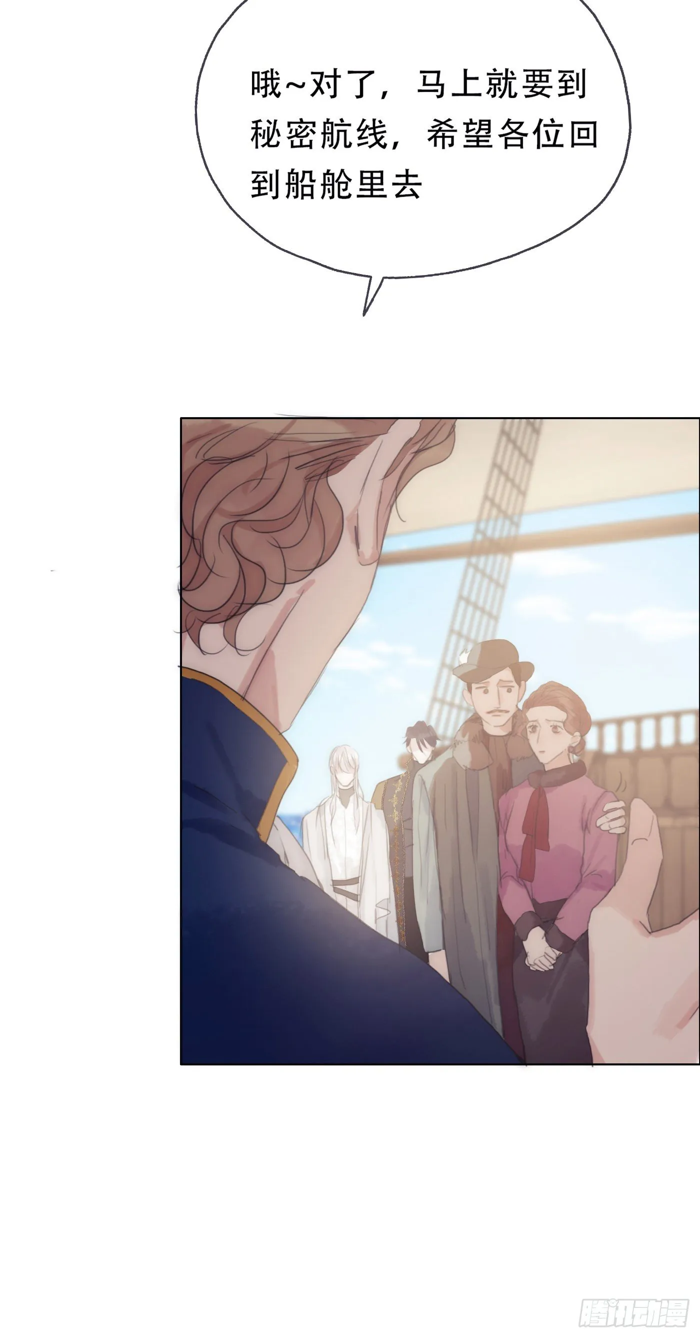 Ch.22 门外有人 第13页