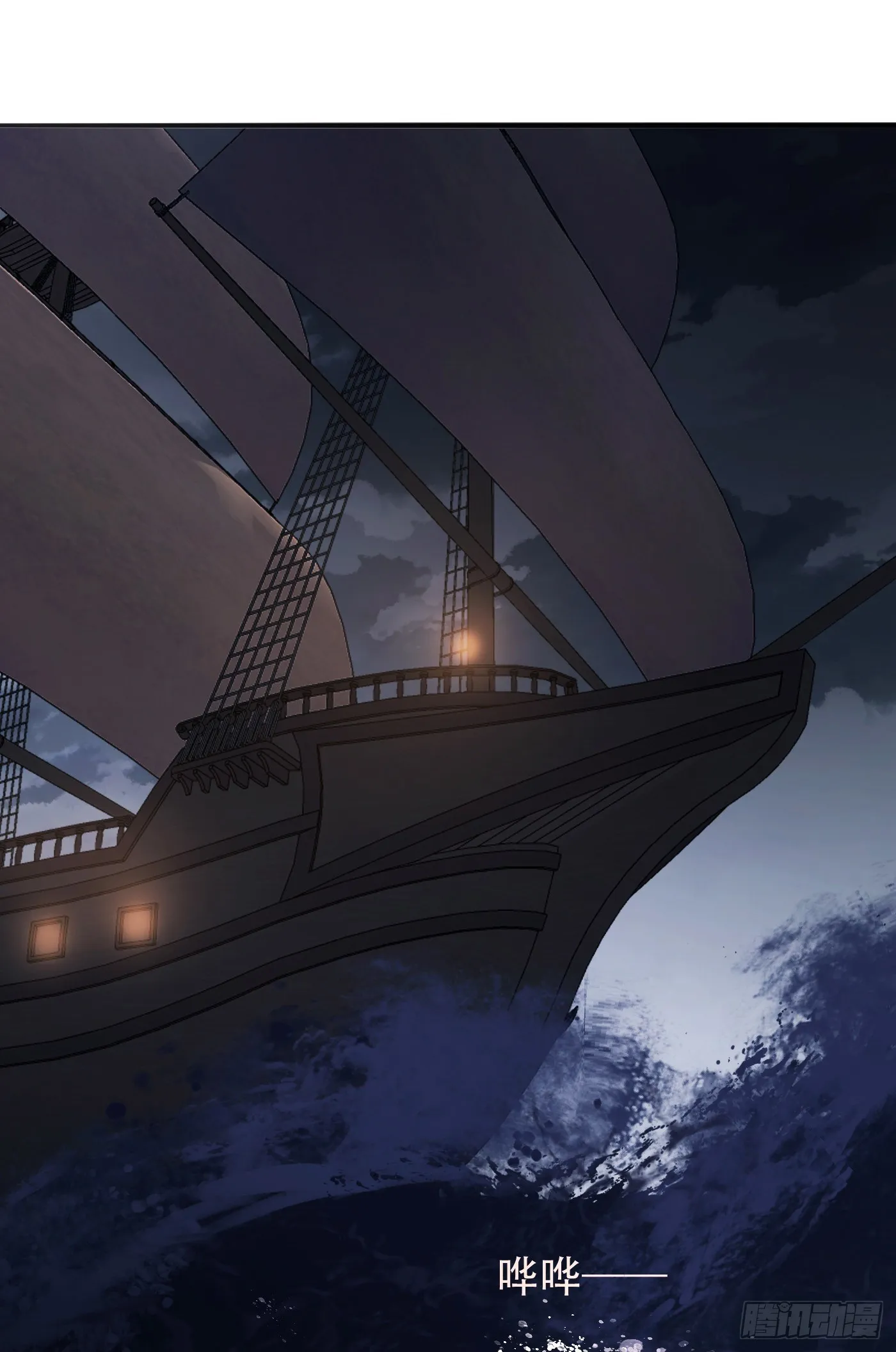 Ch.22 门外有人 第16页