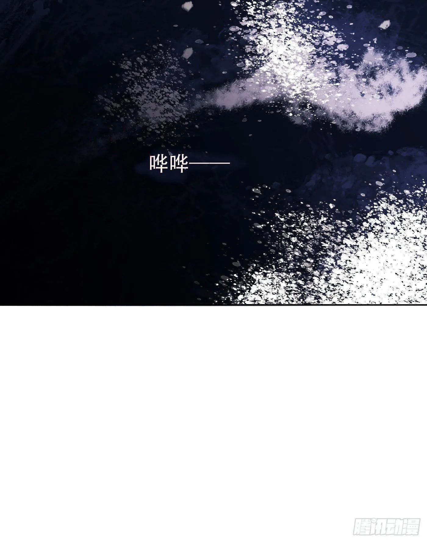 Ch.22 门外有人 第17页