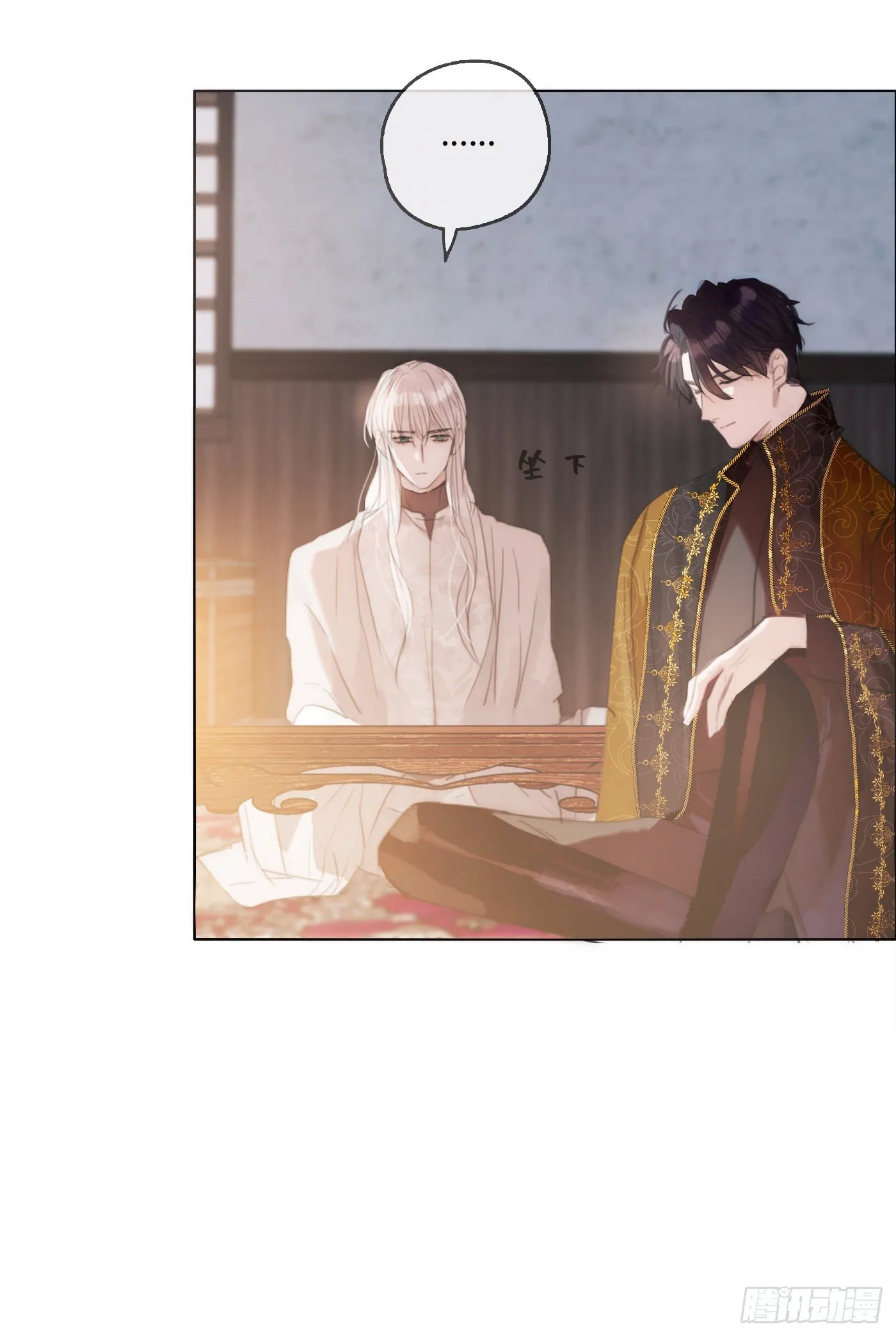 Ch.22 门外有人 第19页