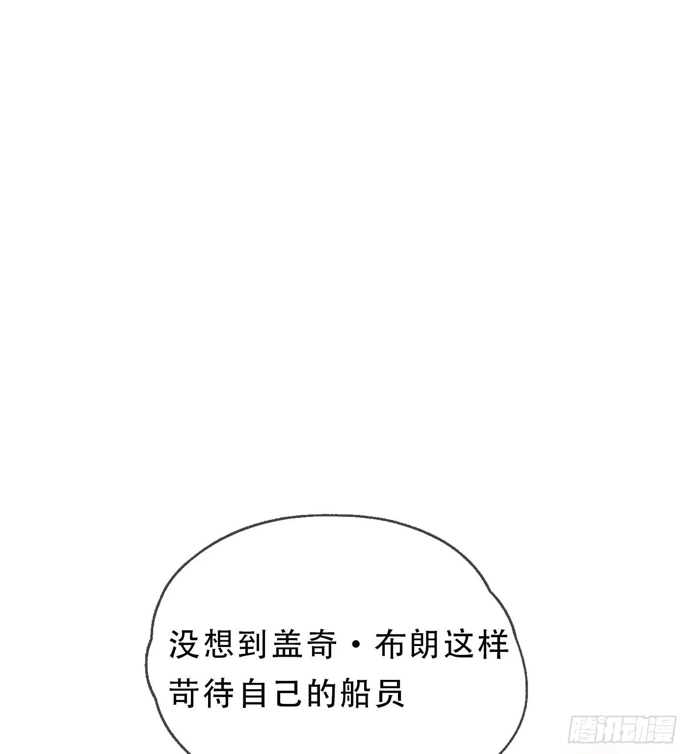 Ch.22 门外有人 第20页