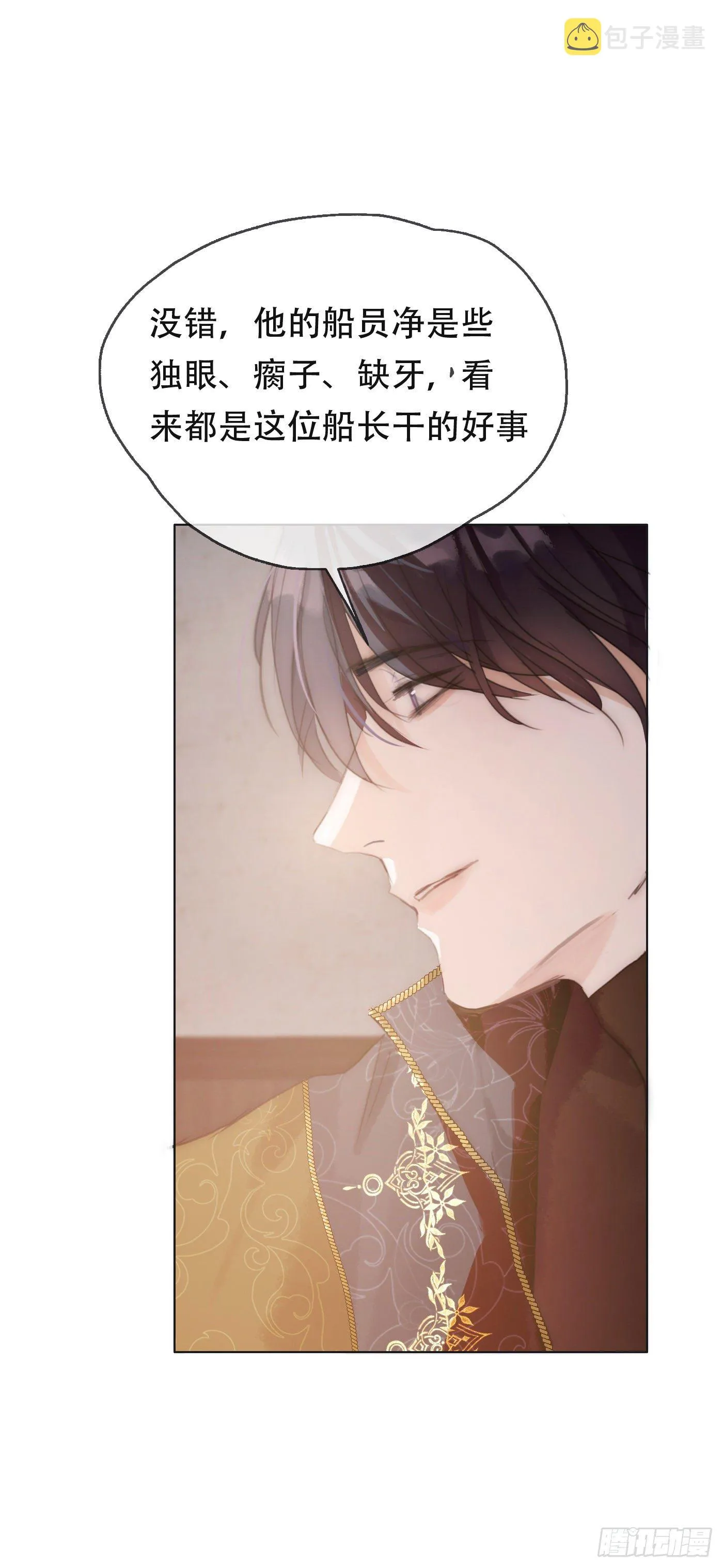 Ch.22 门外有人 第22页