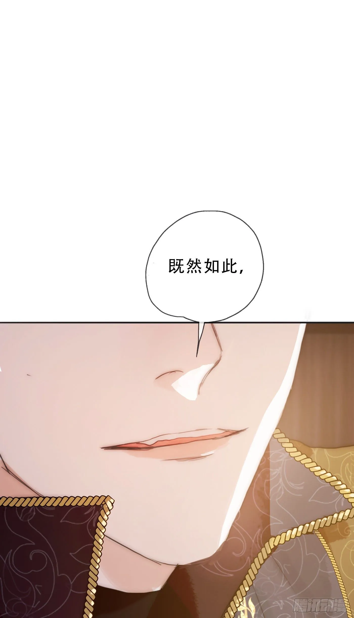 Ch.22 门外有人 第24页