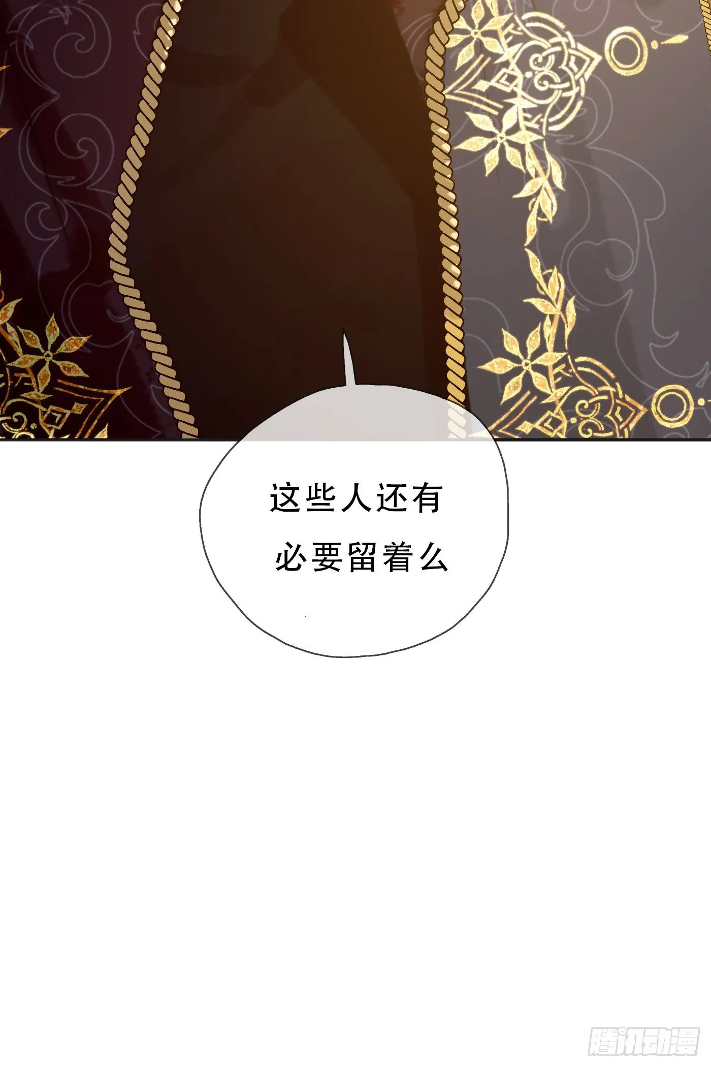 Ch.22 门外有人 第25页