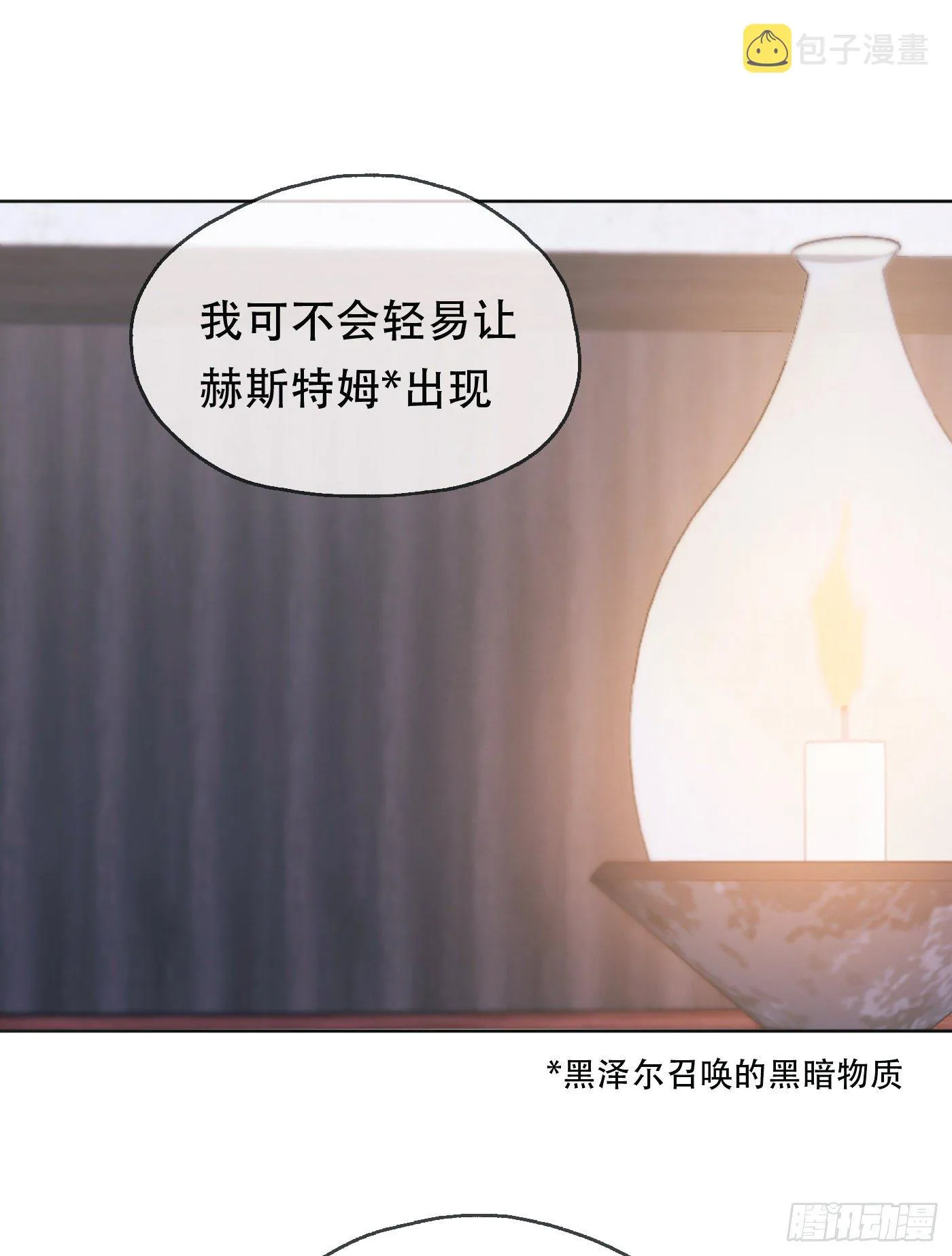 Ch.22 门外有人 第28页