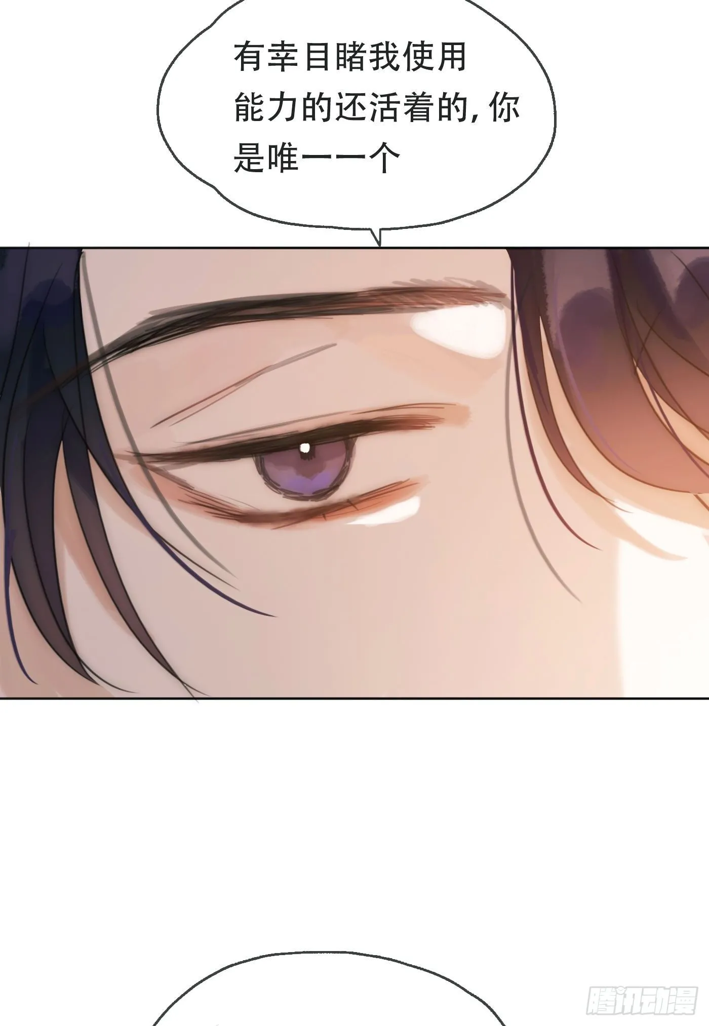 Ch.22 门外有人 第29页
