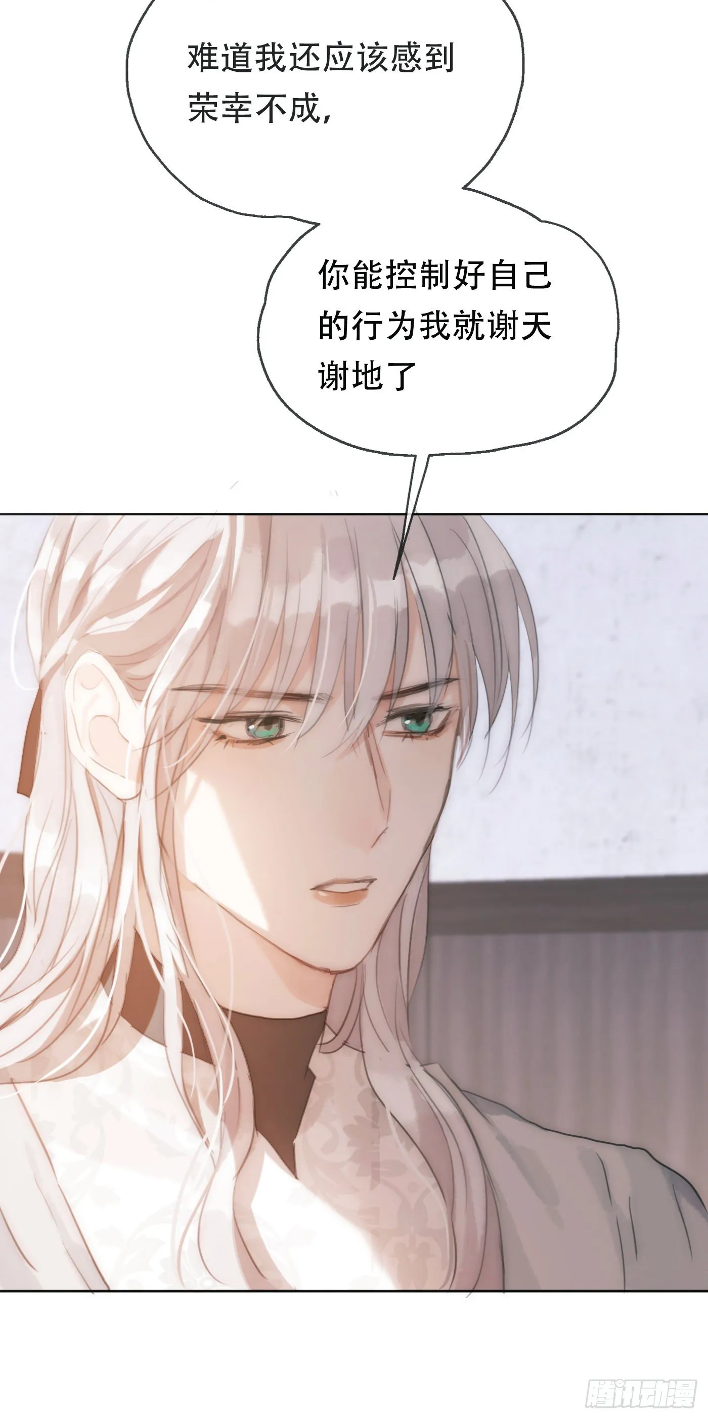 Ch.22 门外有人 第30页