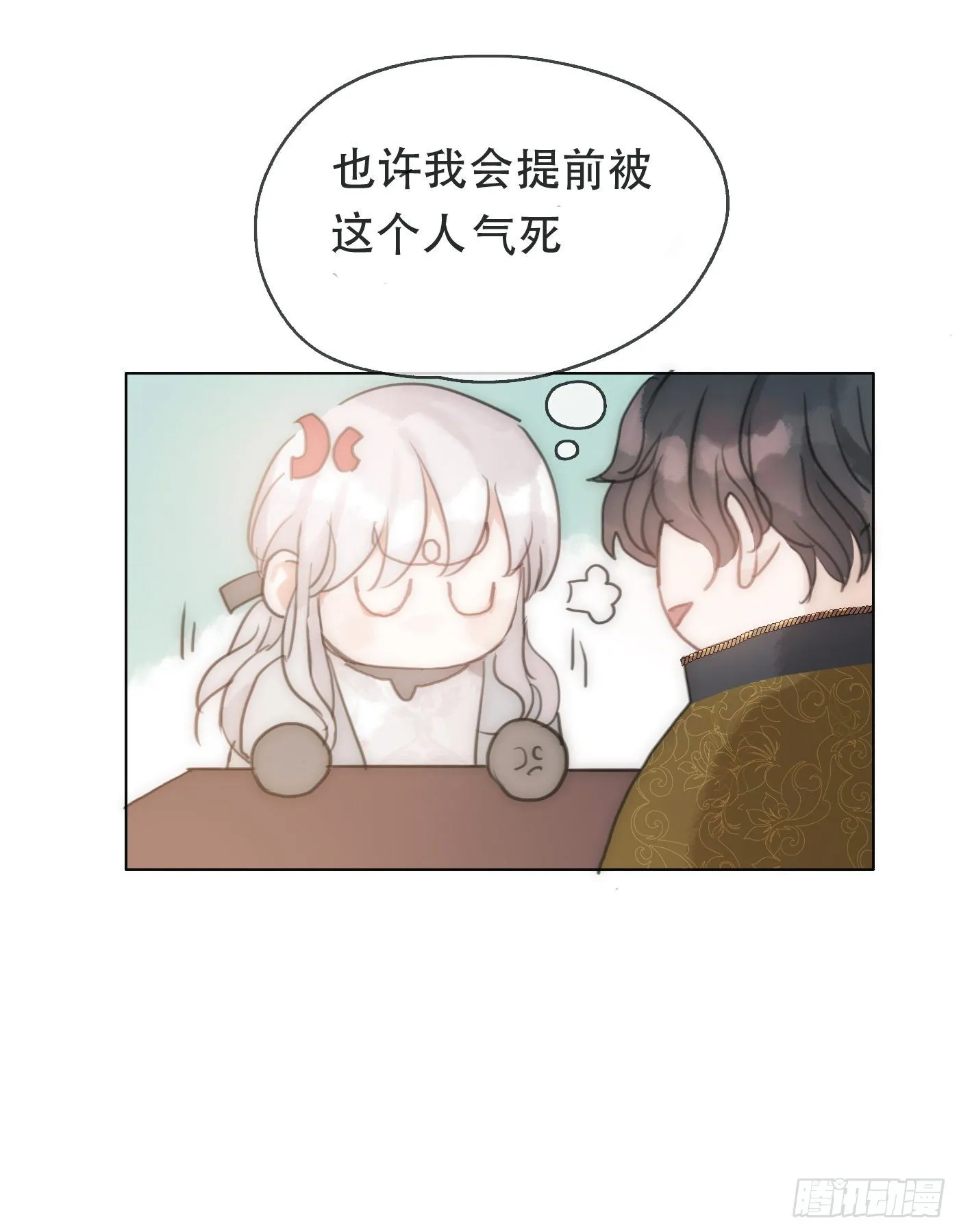 Ch.22 门外有人 第41页