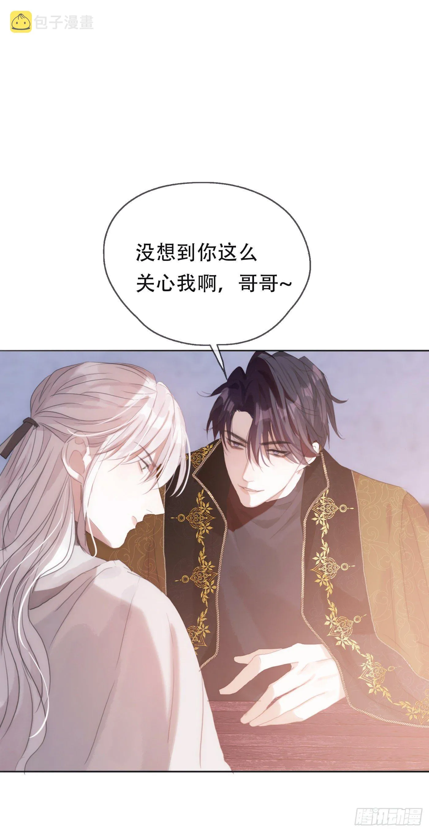 Ch.22 门外有人 第42页