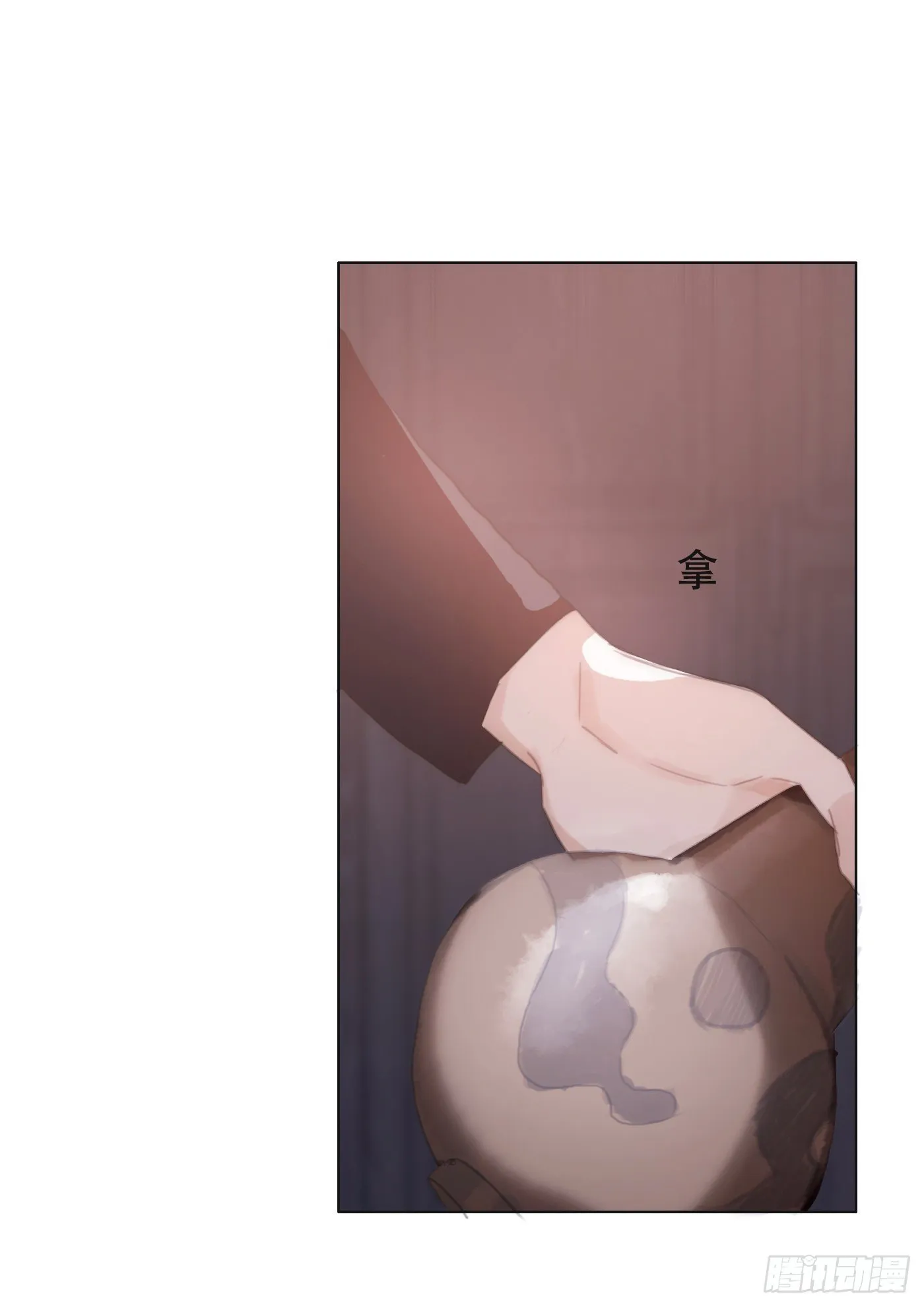 Ch.22 门外有人 第43页