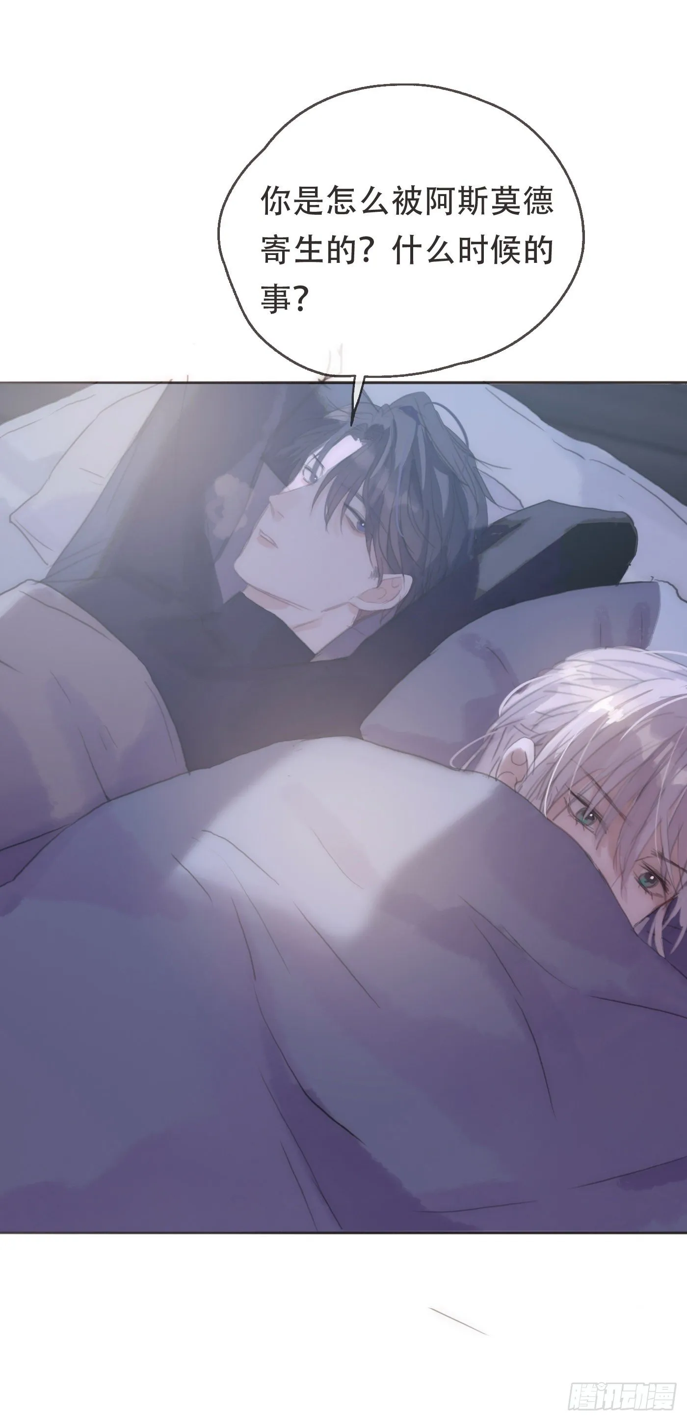 Ch.22 门外有人 第55页