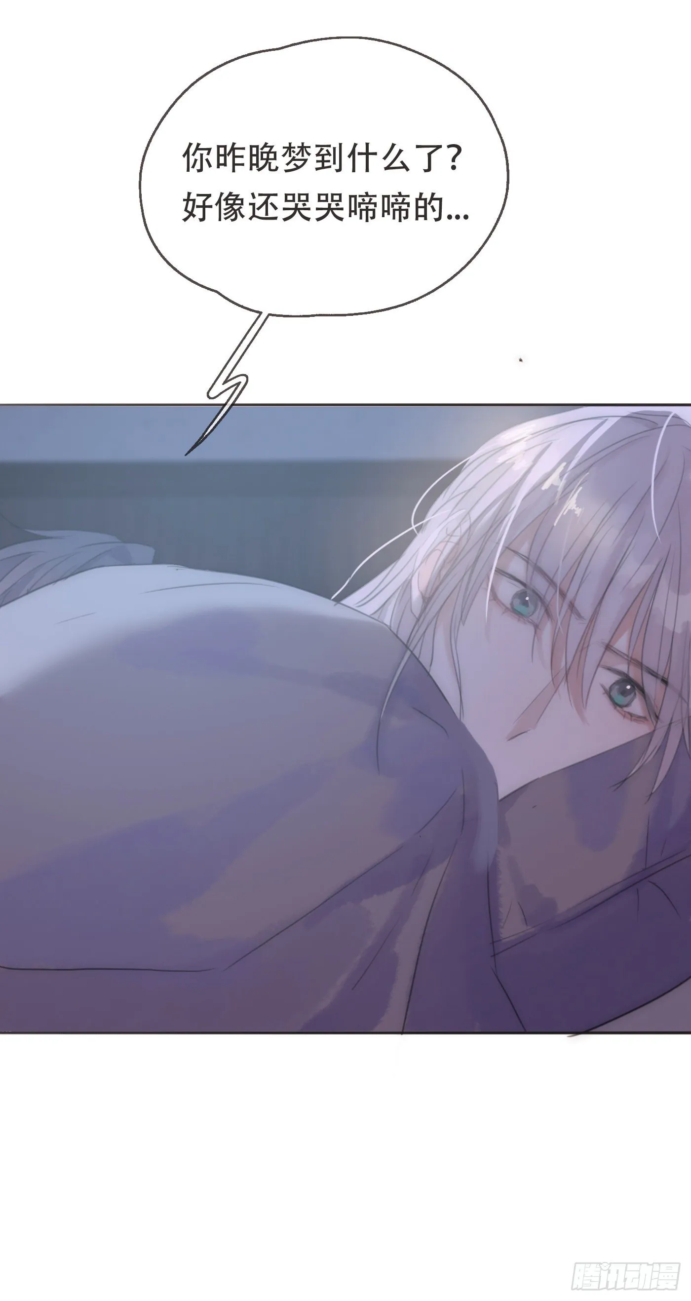 Ch.22 门外有人 第57页