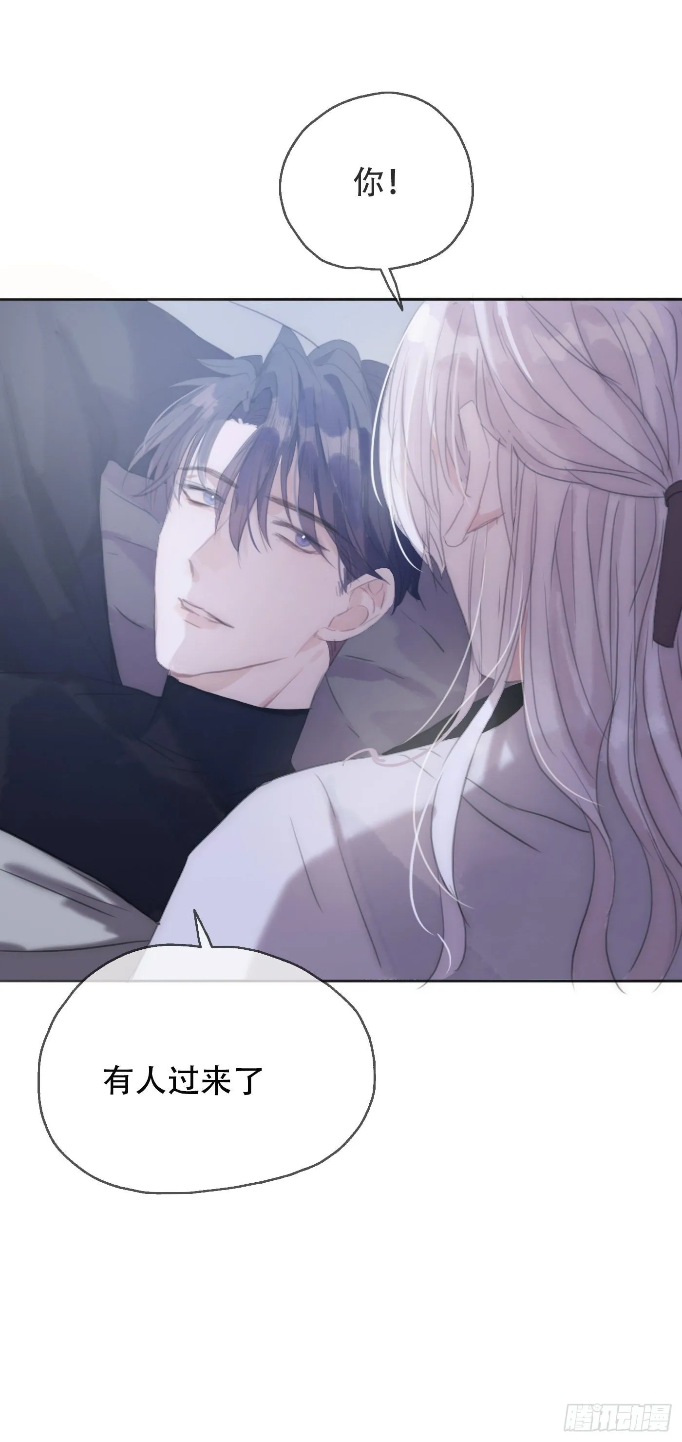Ch.22 门外有人 第60页