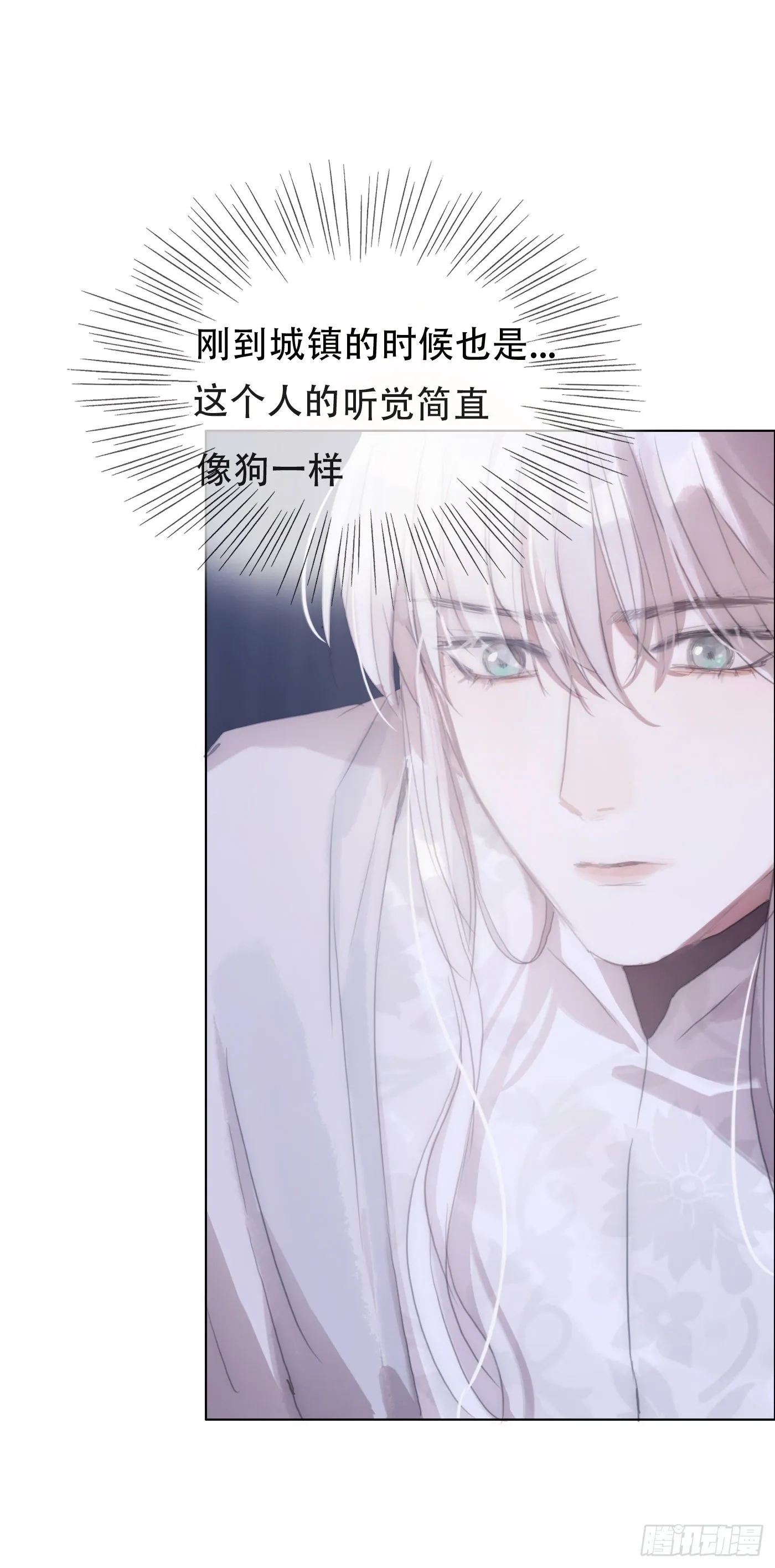 Ch.22 门外有人 第61页