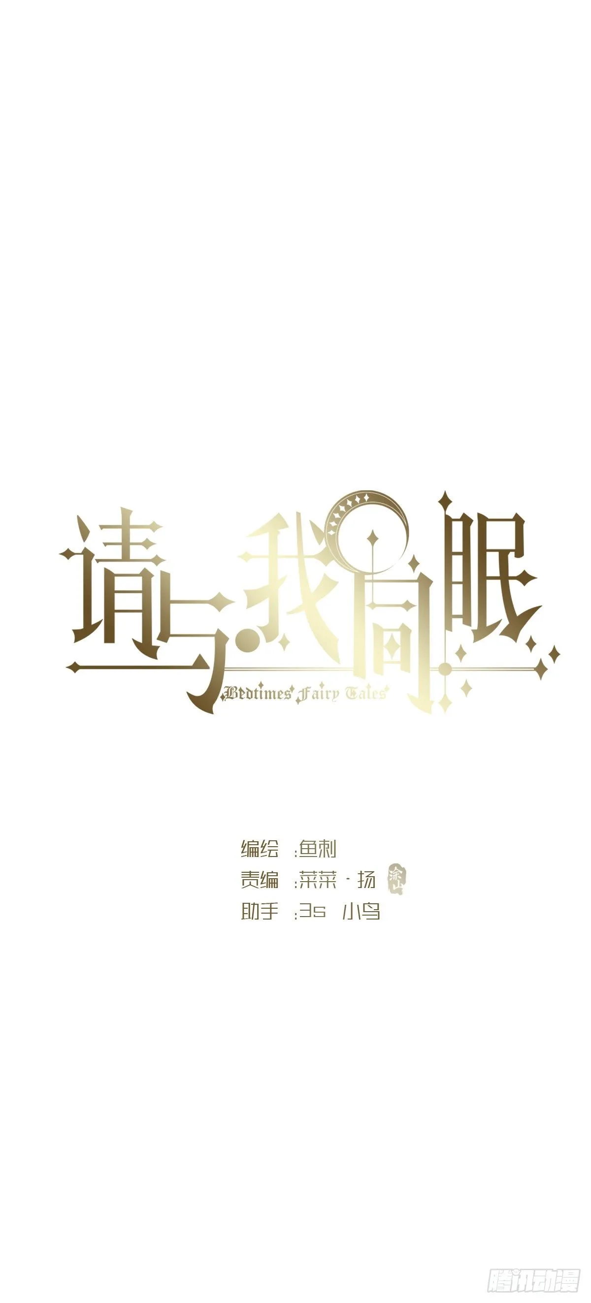 Ch.20 始料未及 第1页
