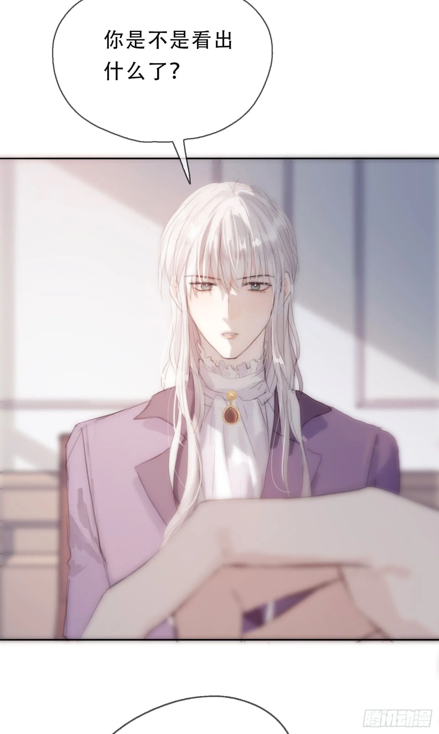 Ch.20 始料未及 第5页