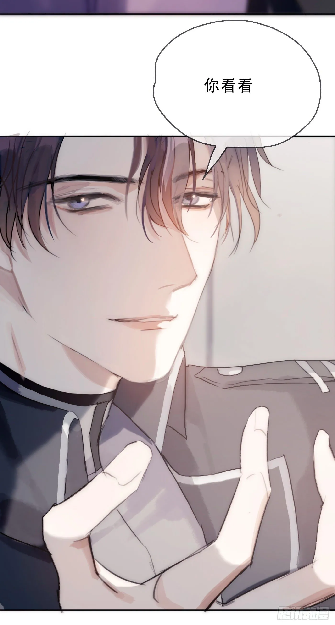 Ch.20 始料未及 第8页