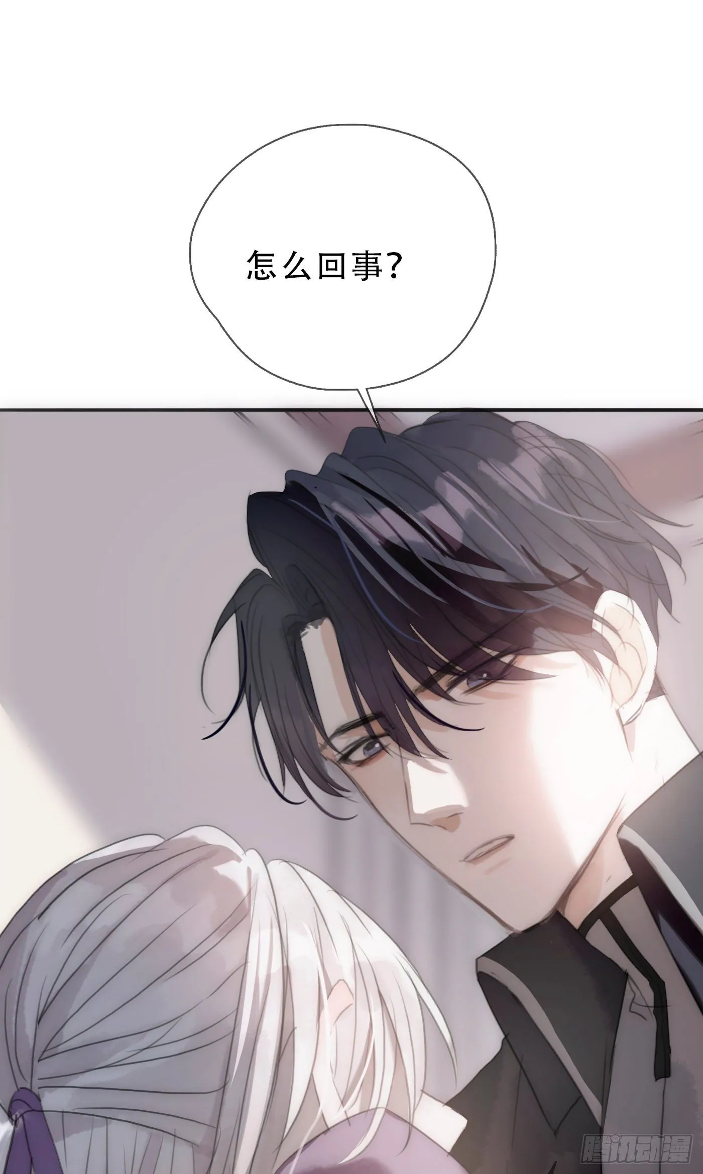 Ch.20 始料未及 第30页
